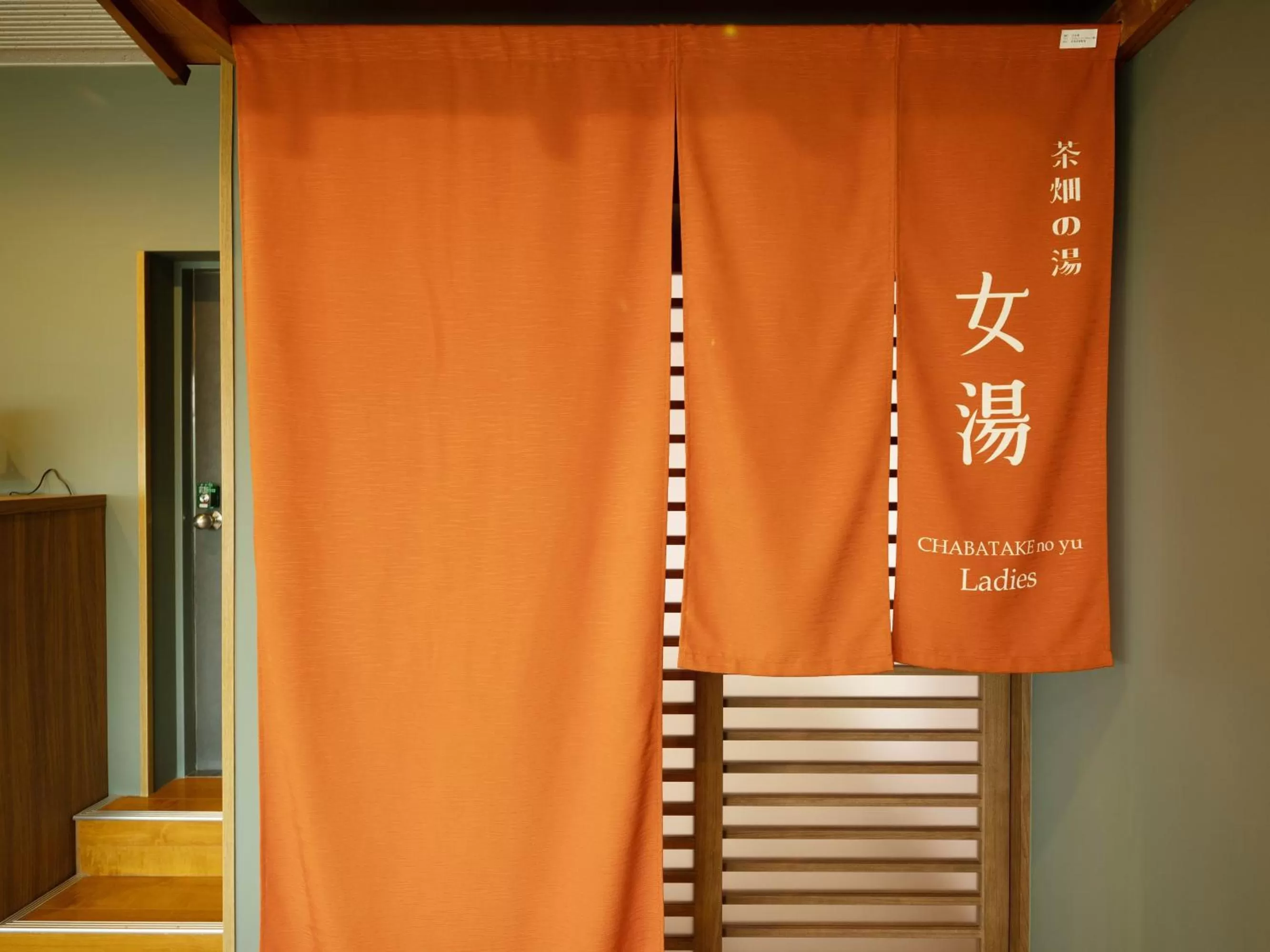 Public Bath in Hotel Sakura Ureshino