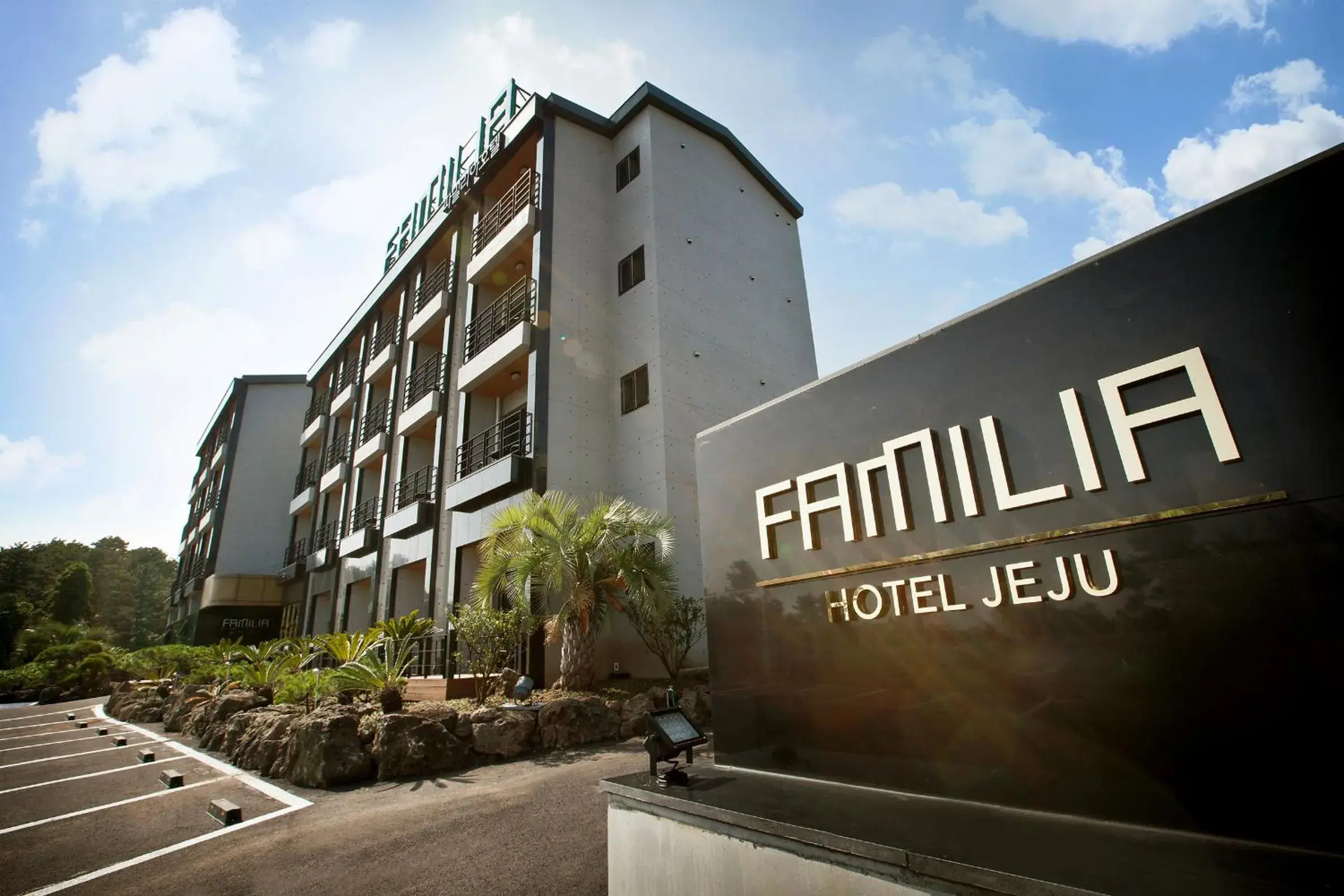 Facade/entrance, Property Building in Familia Hotel Jeju