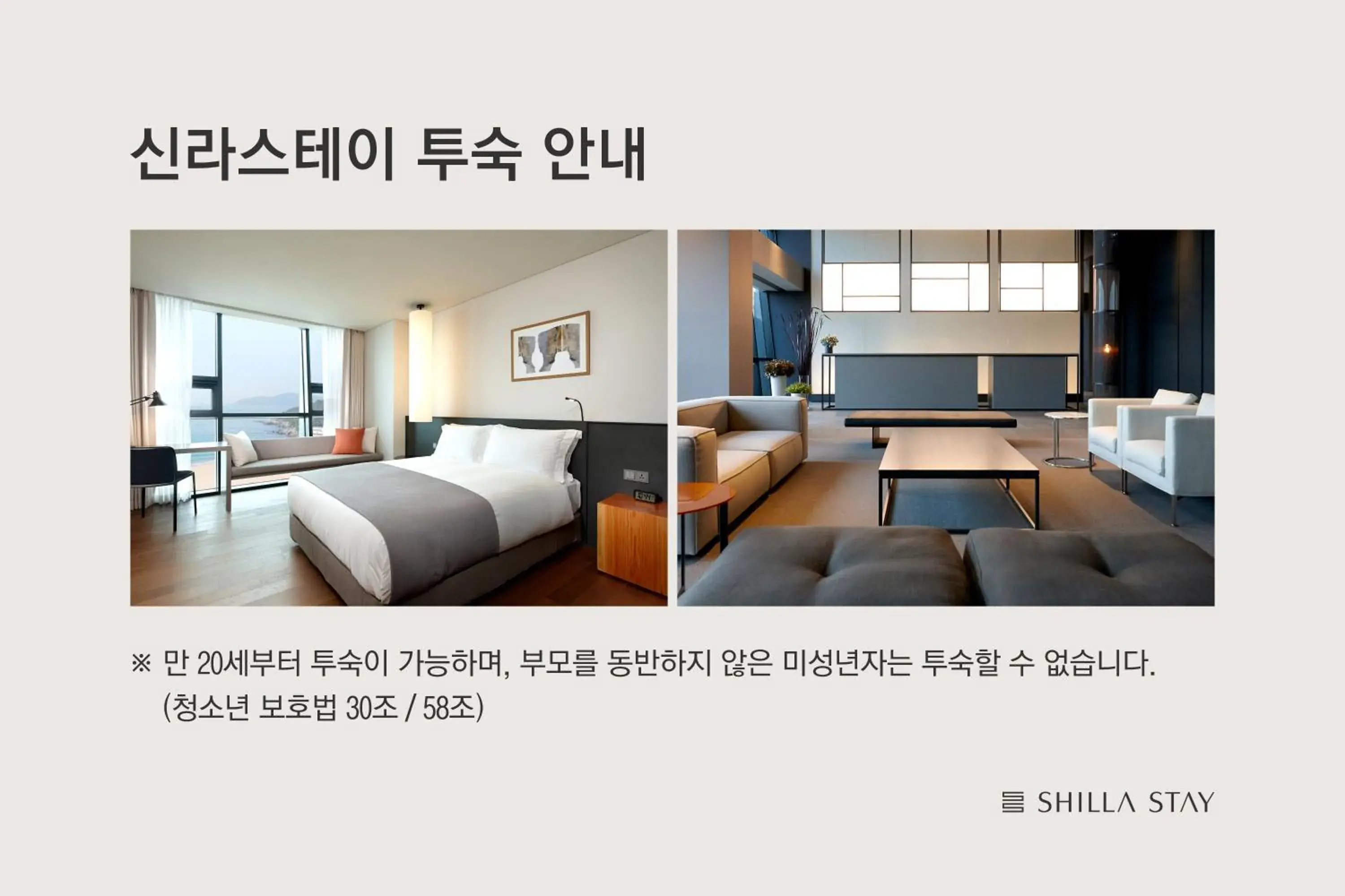 Area and facilities in Shilla Stay Ulsan