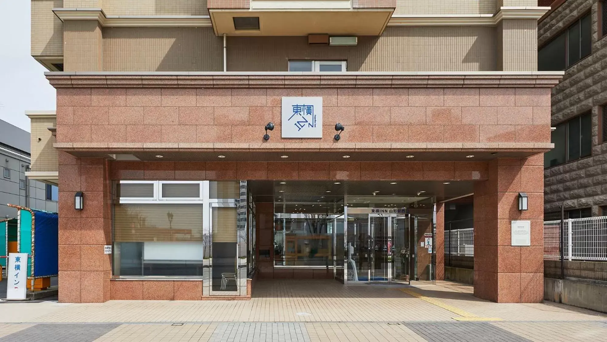 Facade/entrance in Toyoko Inn Yamagata-eki Nishi-guchi