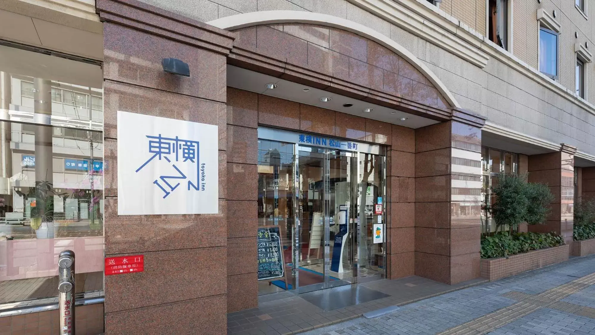 Facade/entrance in Toyoko Inn Matsuyama Ichibancho