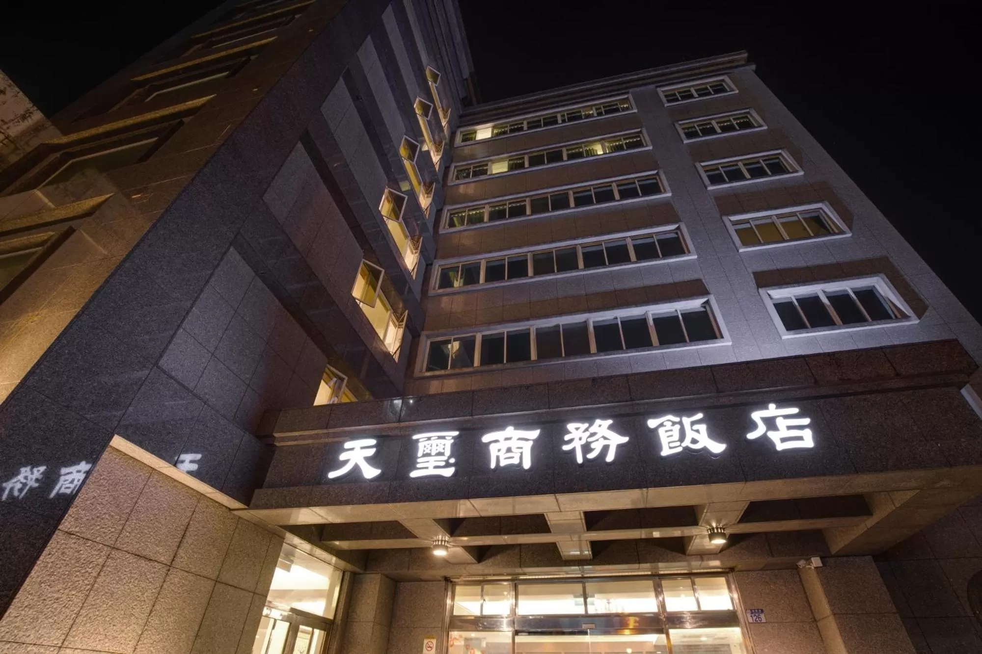 Property building in 天璽商務飯店 Cullinan Hotel