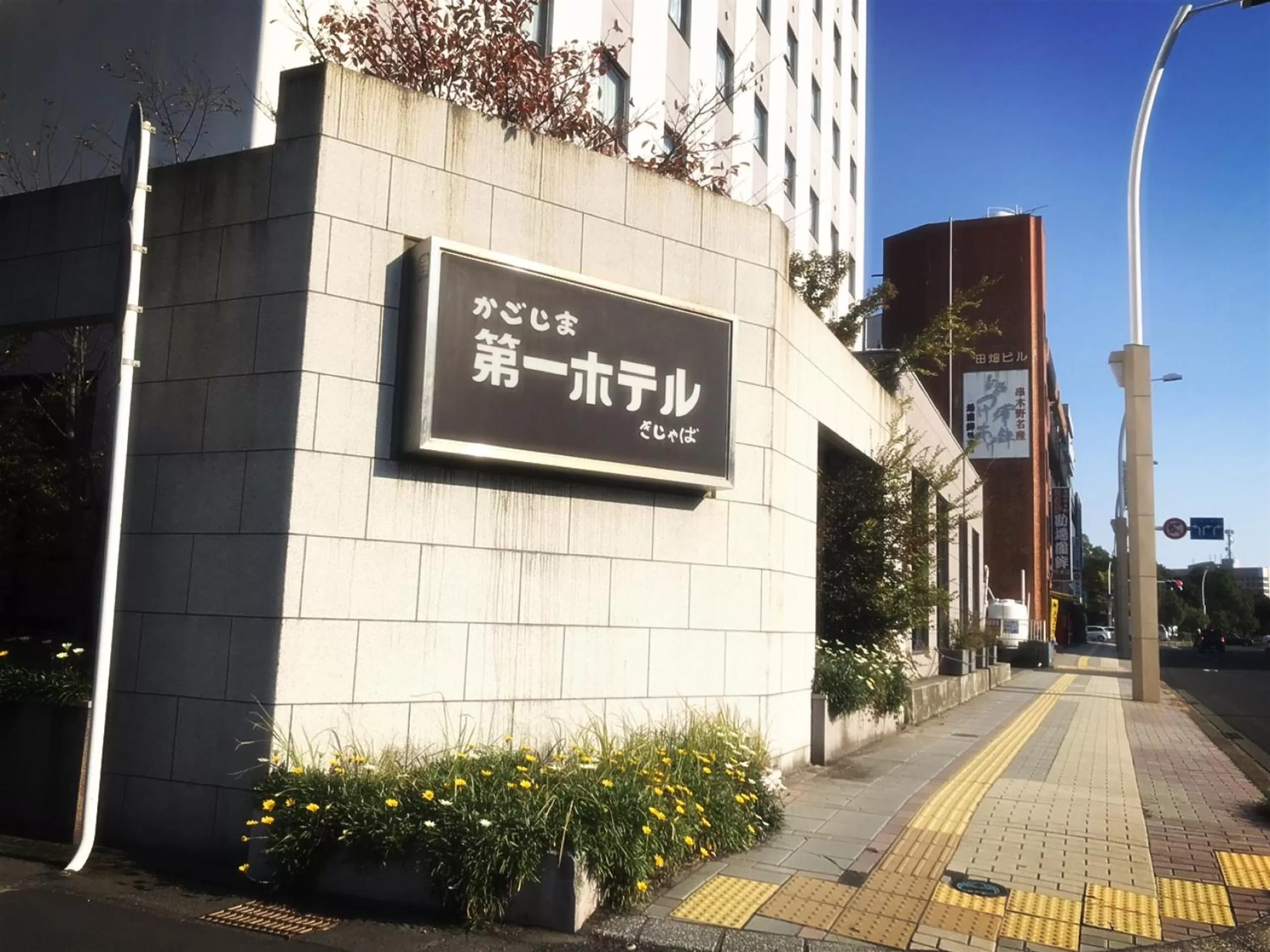 Property building in Kagoshima Daiichi Hotel Kishaba