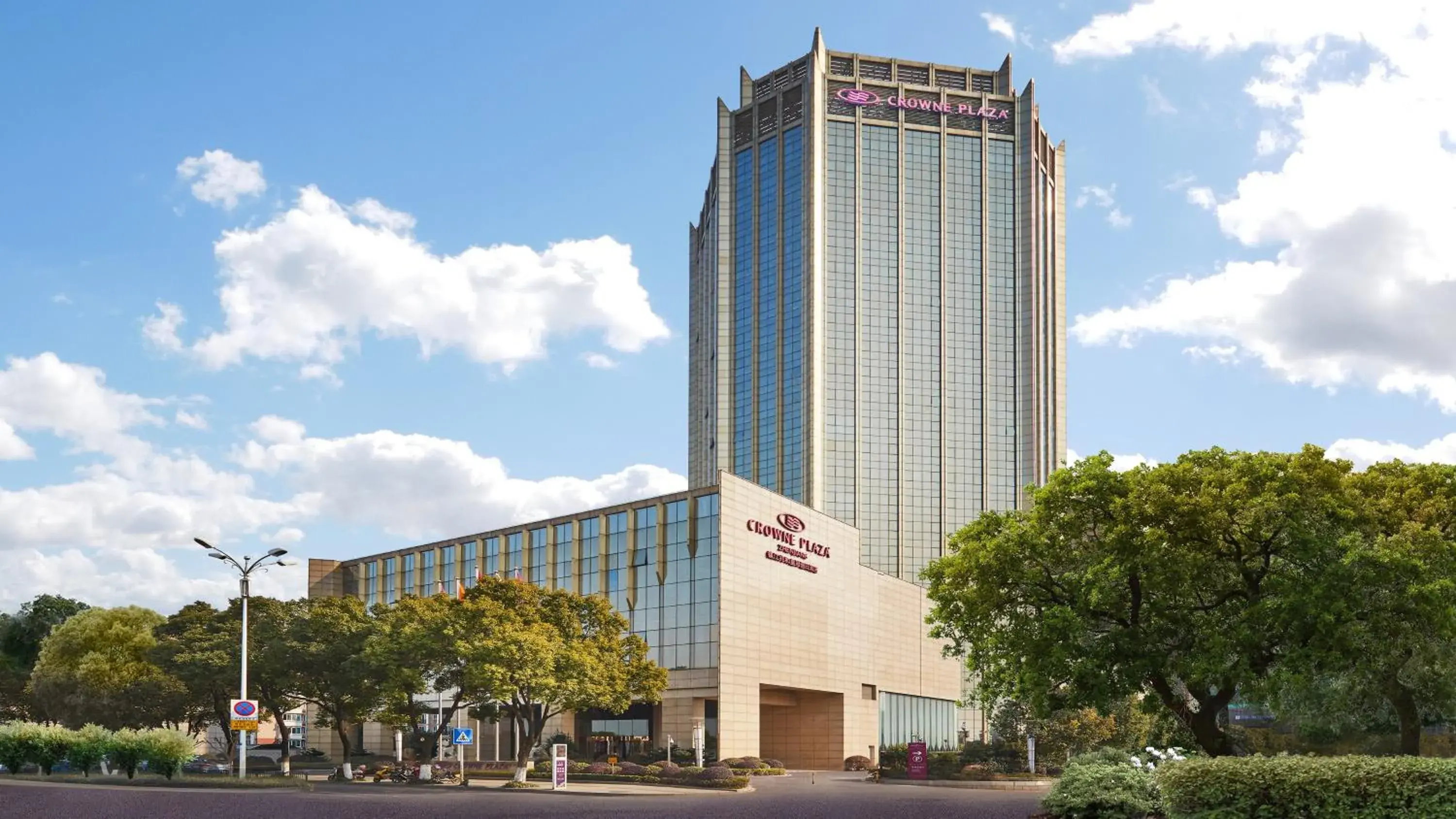 Property Building in Crowne Plaza Zhenjiang, an IHG Hotel