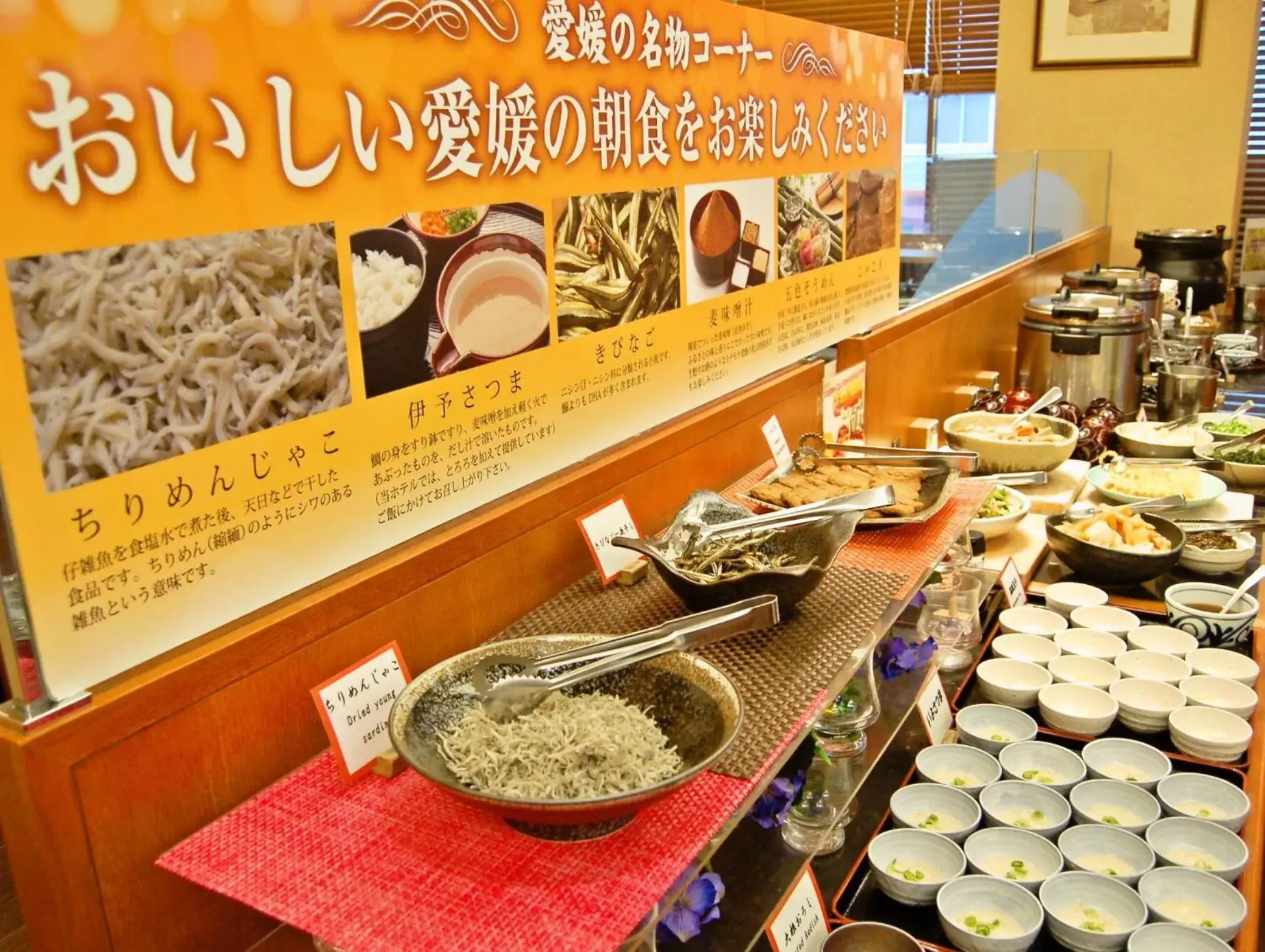 Restaurant/places to eat in Matsuyama Tokyu REI Hotel