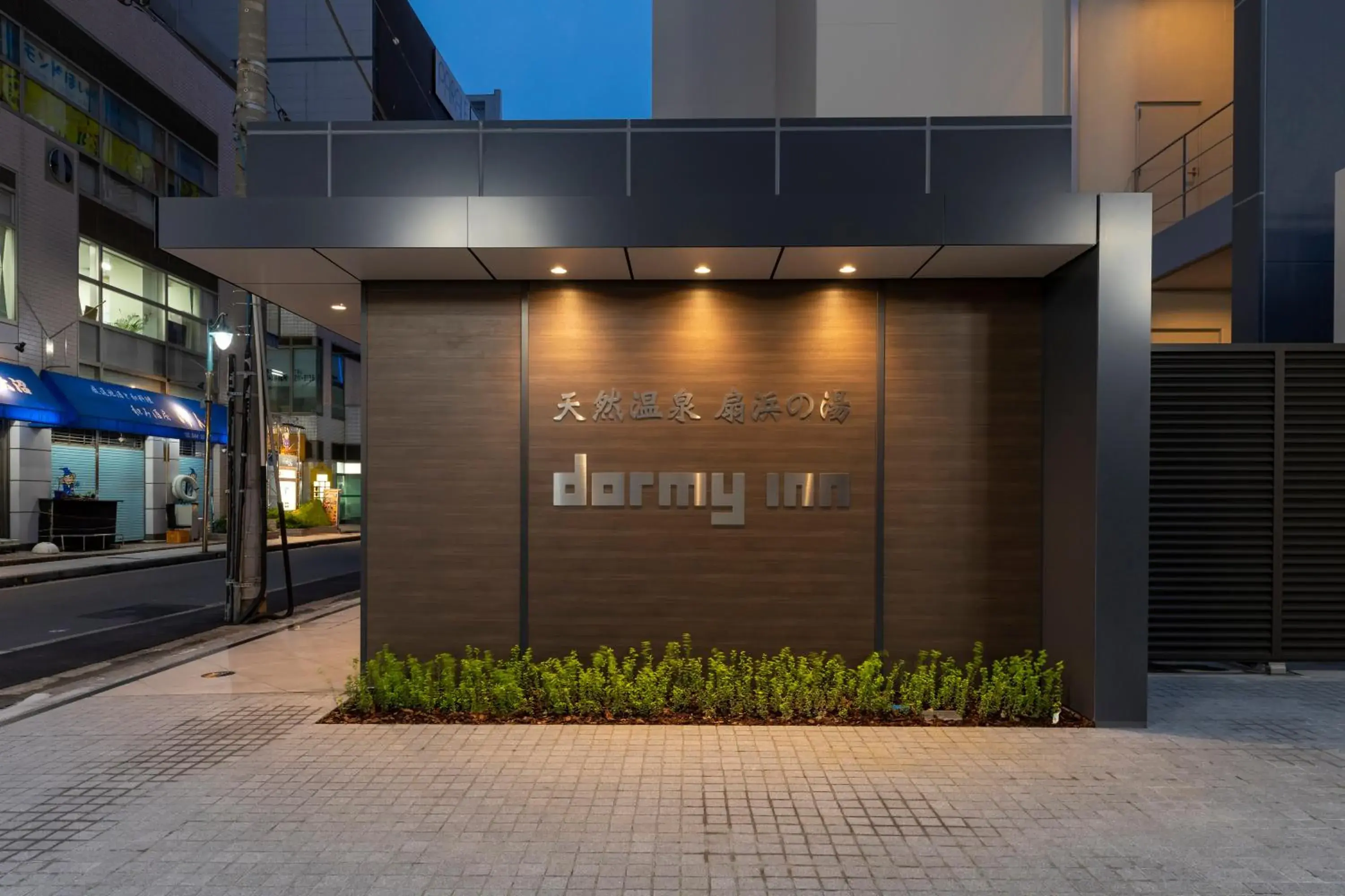 Property building, Property Logo/Sign in Dormy Inn Kawasaki Natural Hot Spring