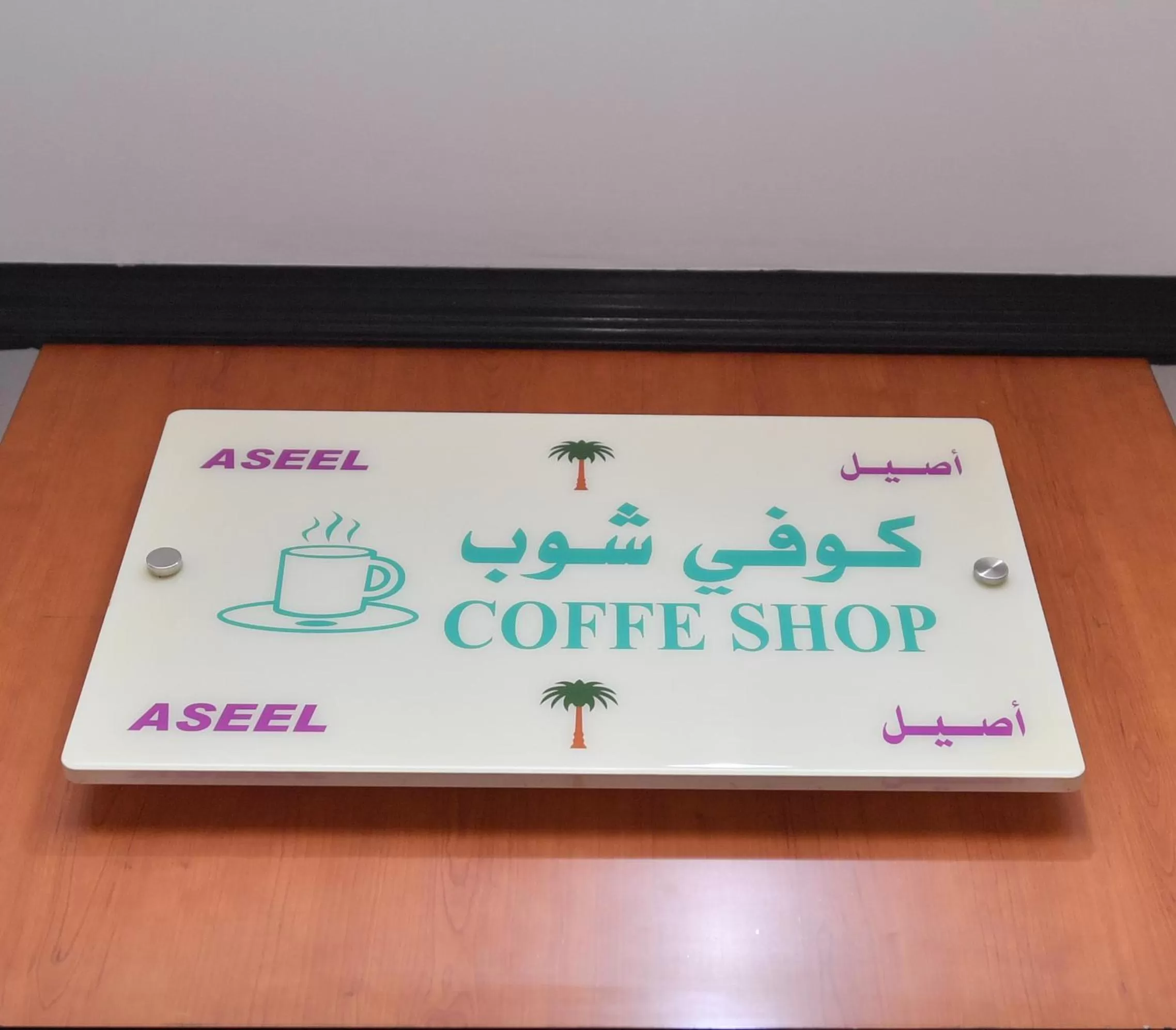 Aseel Alsharq Serviced Apartments - اقتصادي