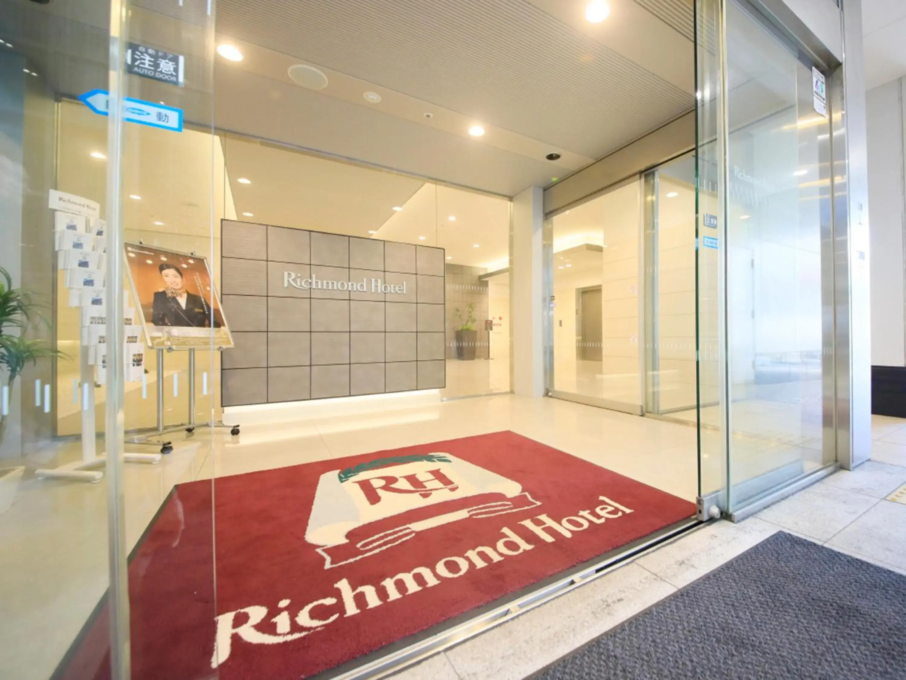 Richmond Hotel Fukuyama Ekimae