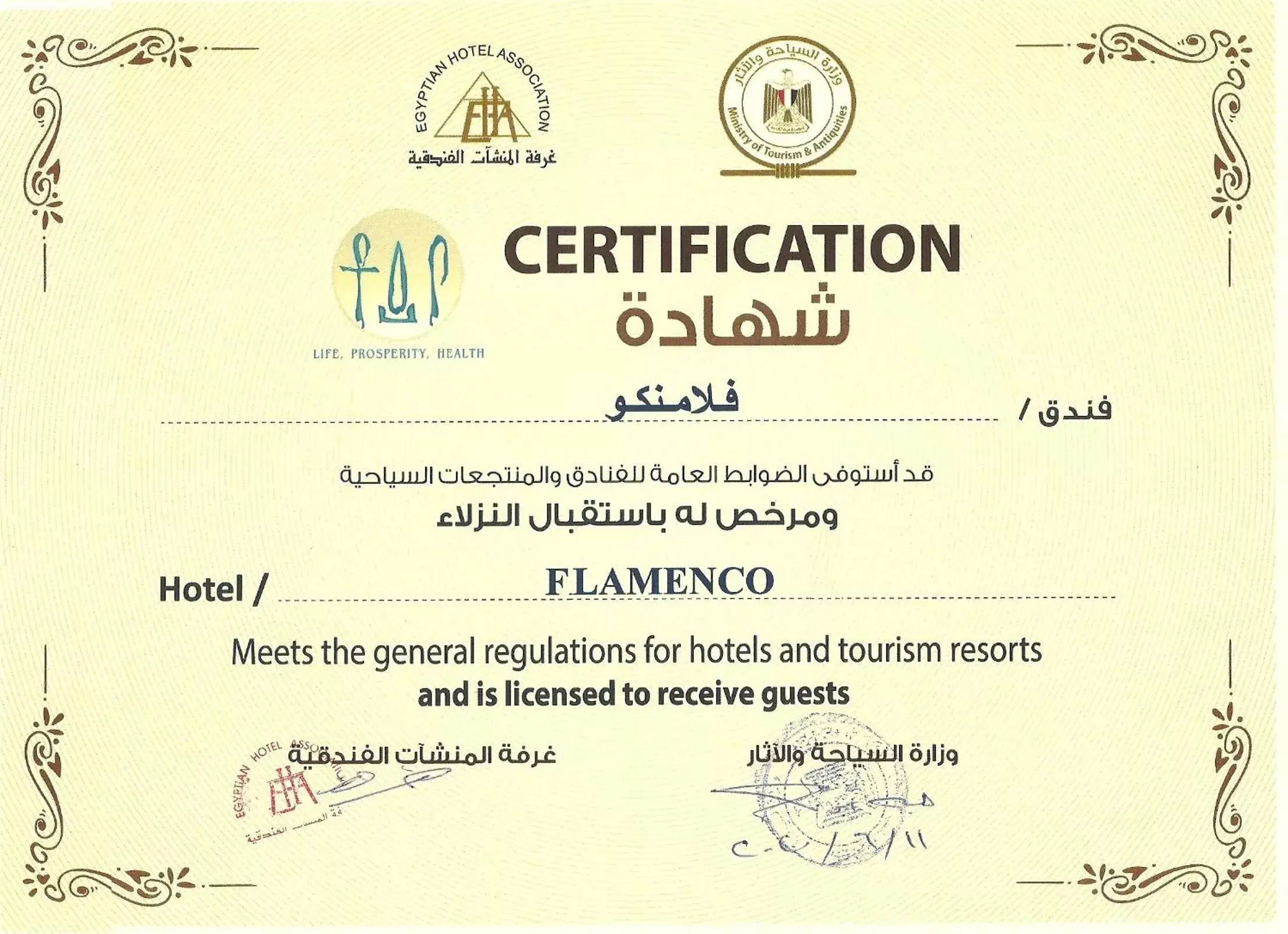 Logo/Certificate/Sign in Golden Tulip Hotel Flamenco Cairo