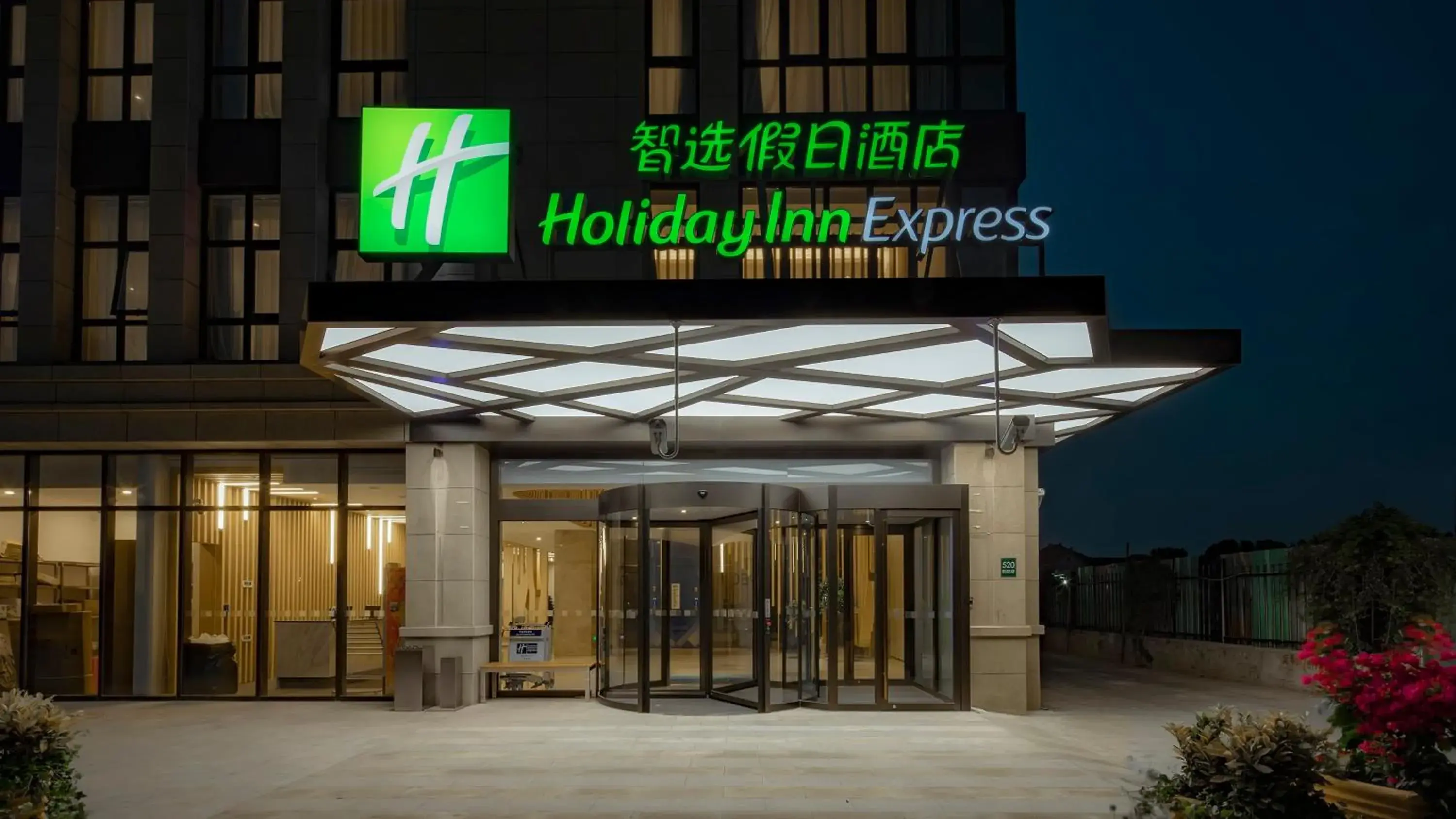 Property building in HOLIDAY INN EXPRESS SHANGHAI HONGQIAO NORTH