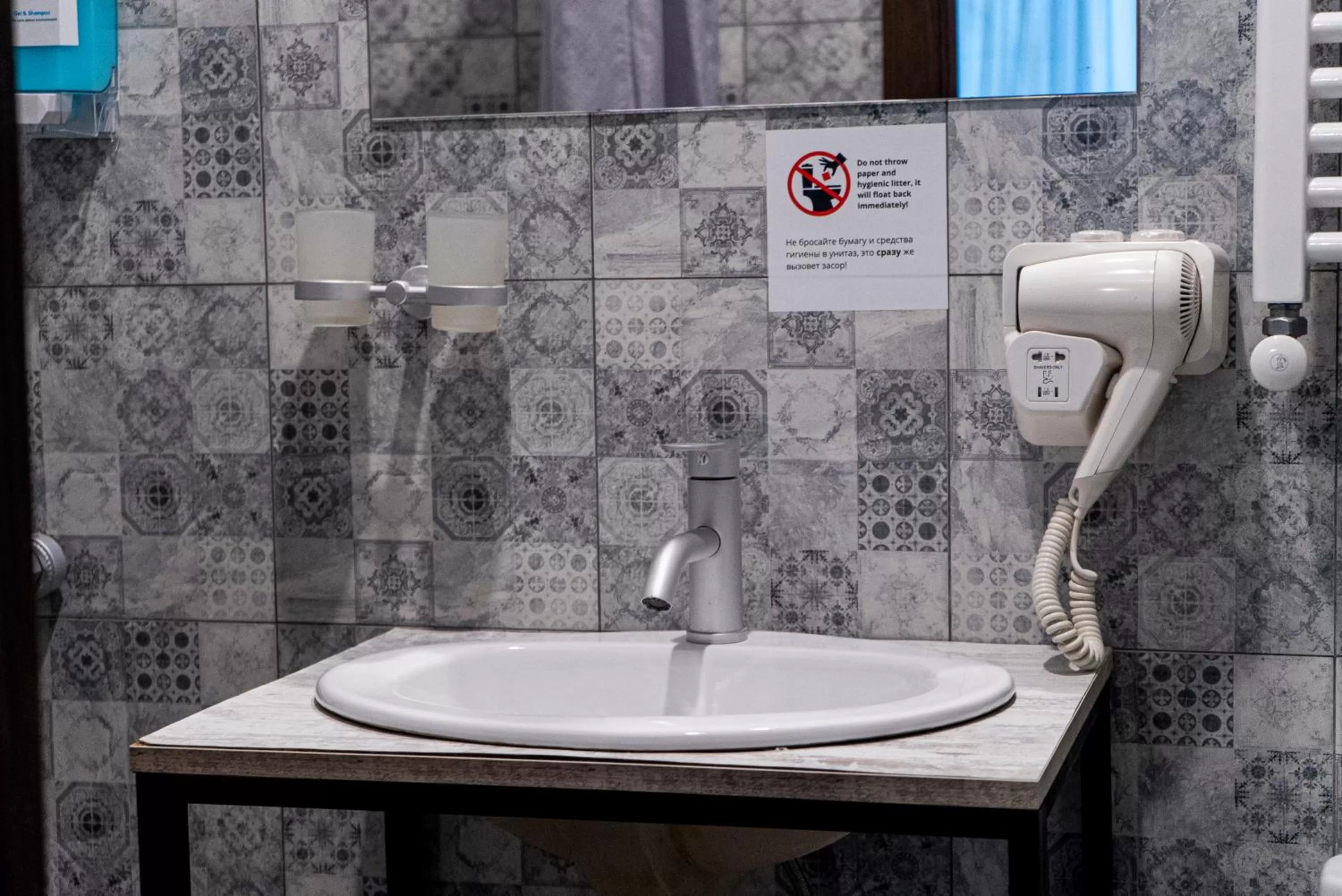 Bathroom in Old Tbilisi Terrace