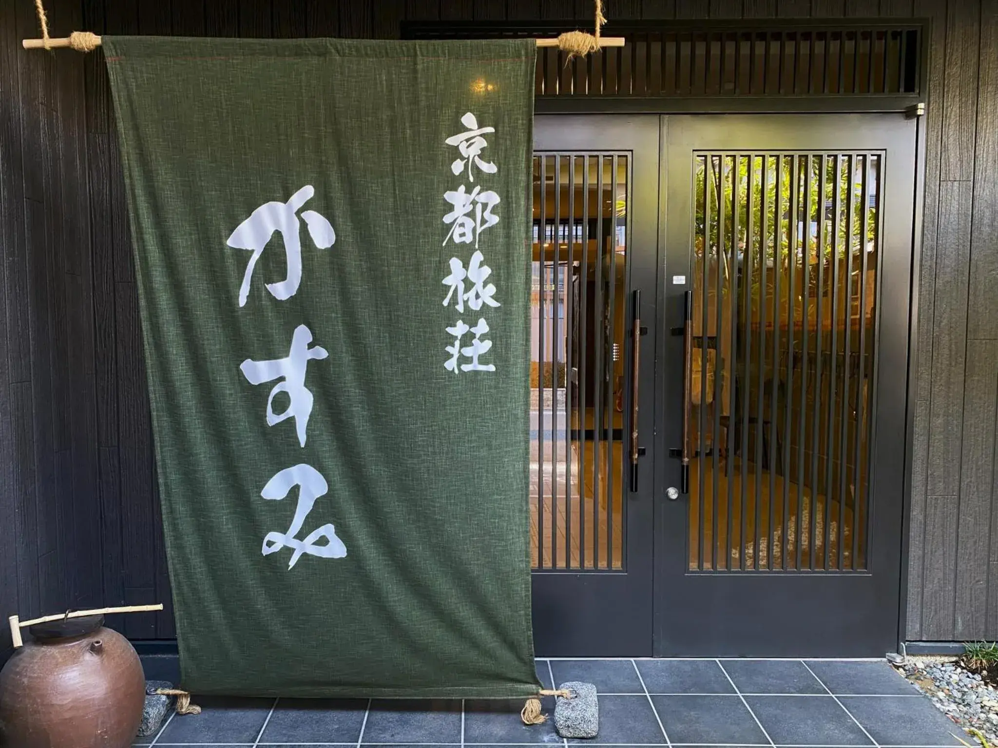 Property logo or sign in Kyoto tabisou Kasumi