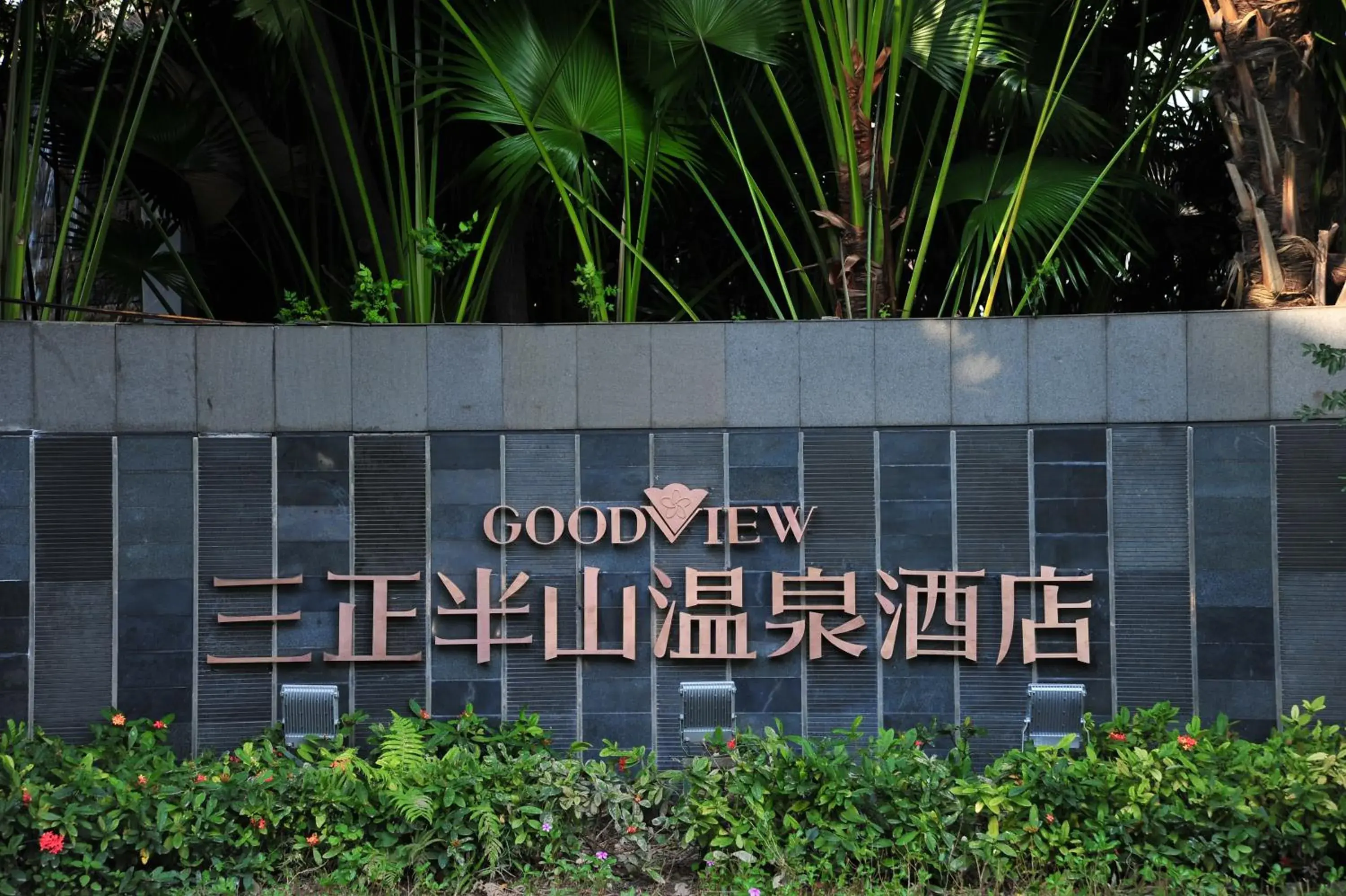 Goodview Hotel Sangem Tangxia