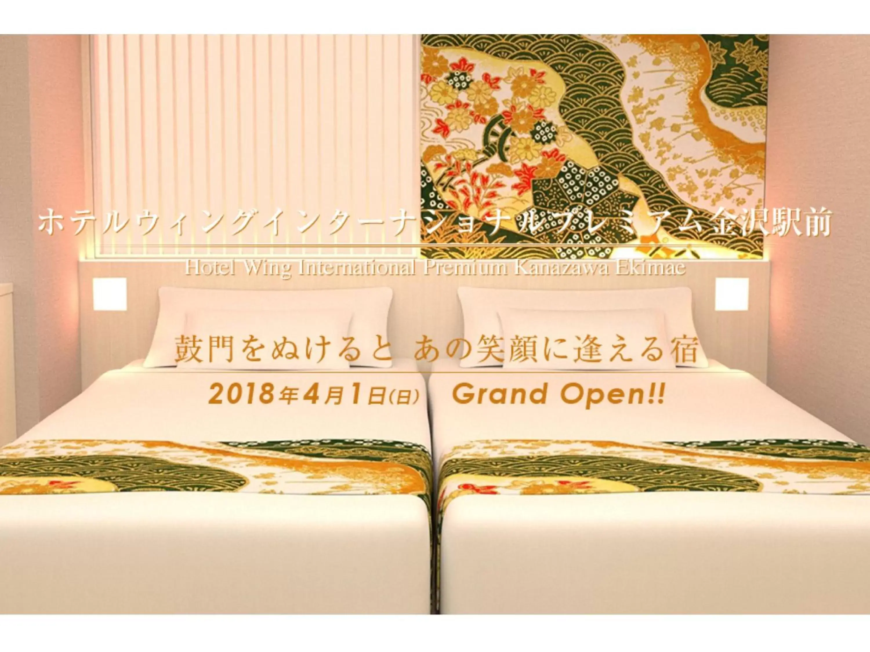 Logo/Certificate/Sign, Bed in Hotel Wing International Premium Kanazawa Ekimae