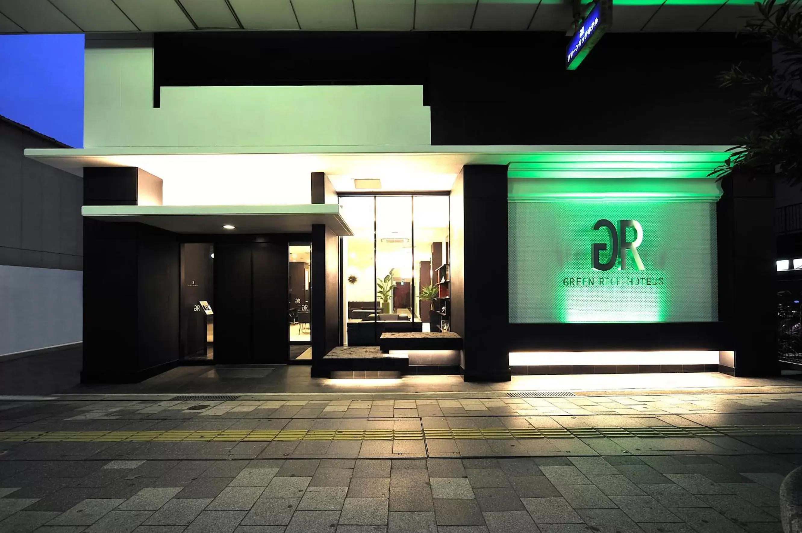 Facade/entrance in Green Rich Hotel Iwakuni Ekimae (Artificial hot spring Futamata Yunohana)