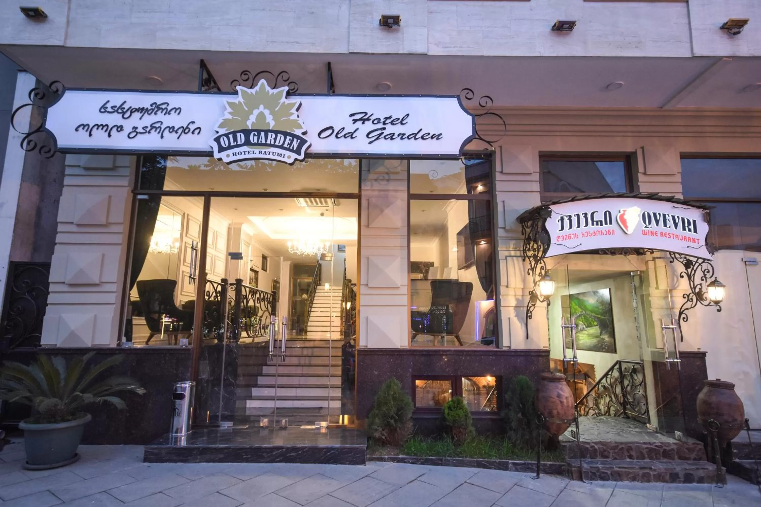 Facade/entrance in Old Garden Hotel Batumi