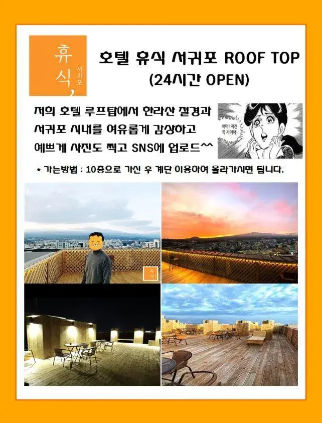 Natural landscape in Hotel Rest Seogwipo