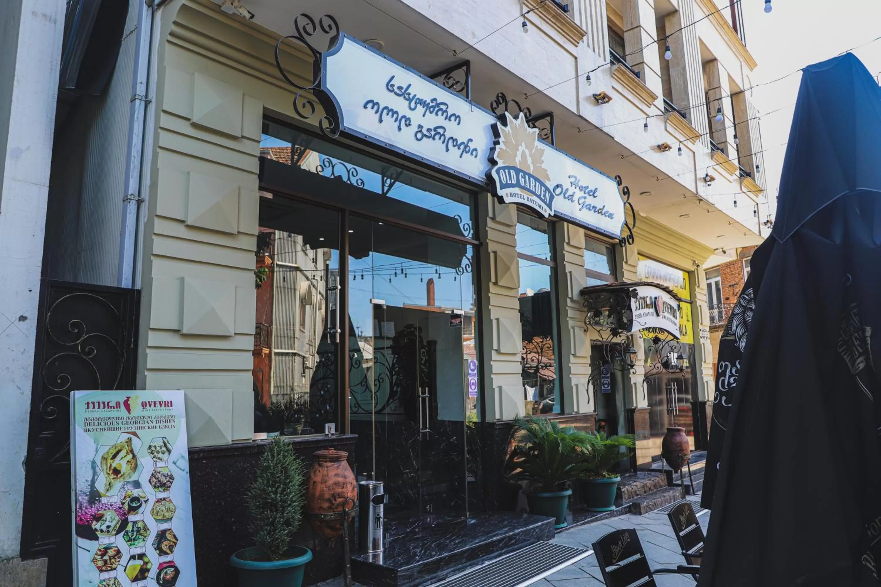 Property logo or sign in Old Garden Hotel Batumi