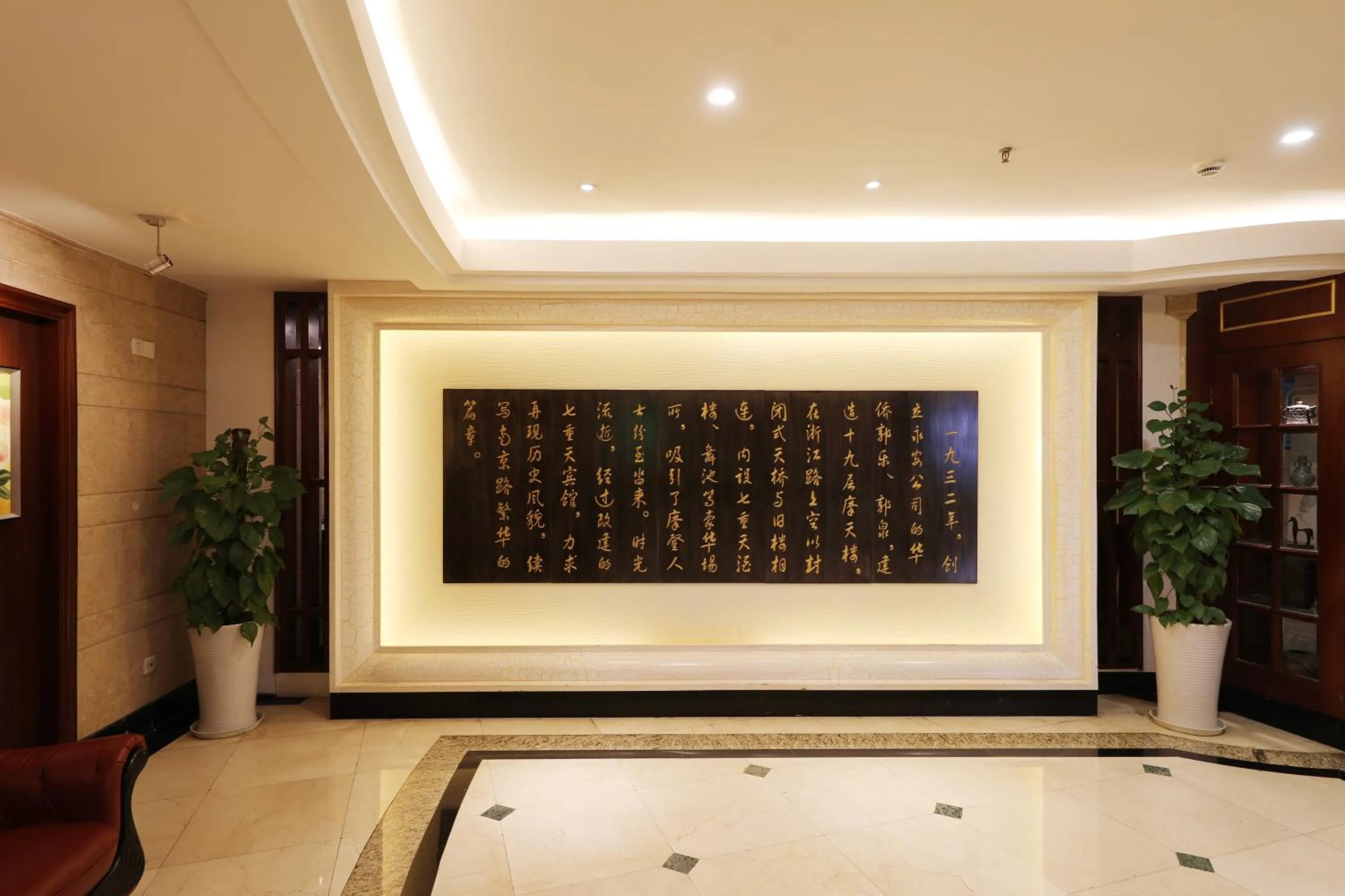 Lobby or reception in Seventh Heaven Hotel