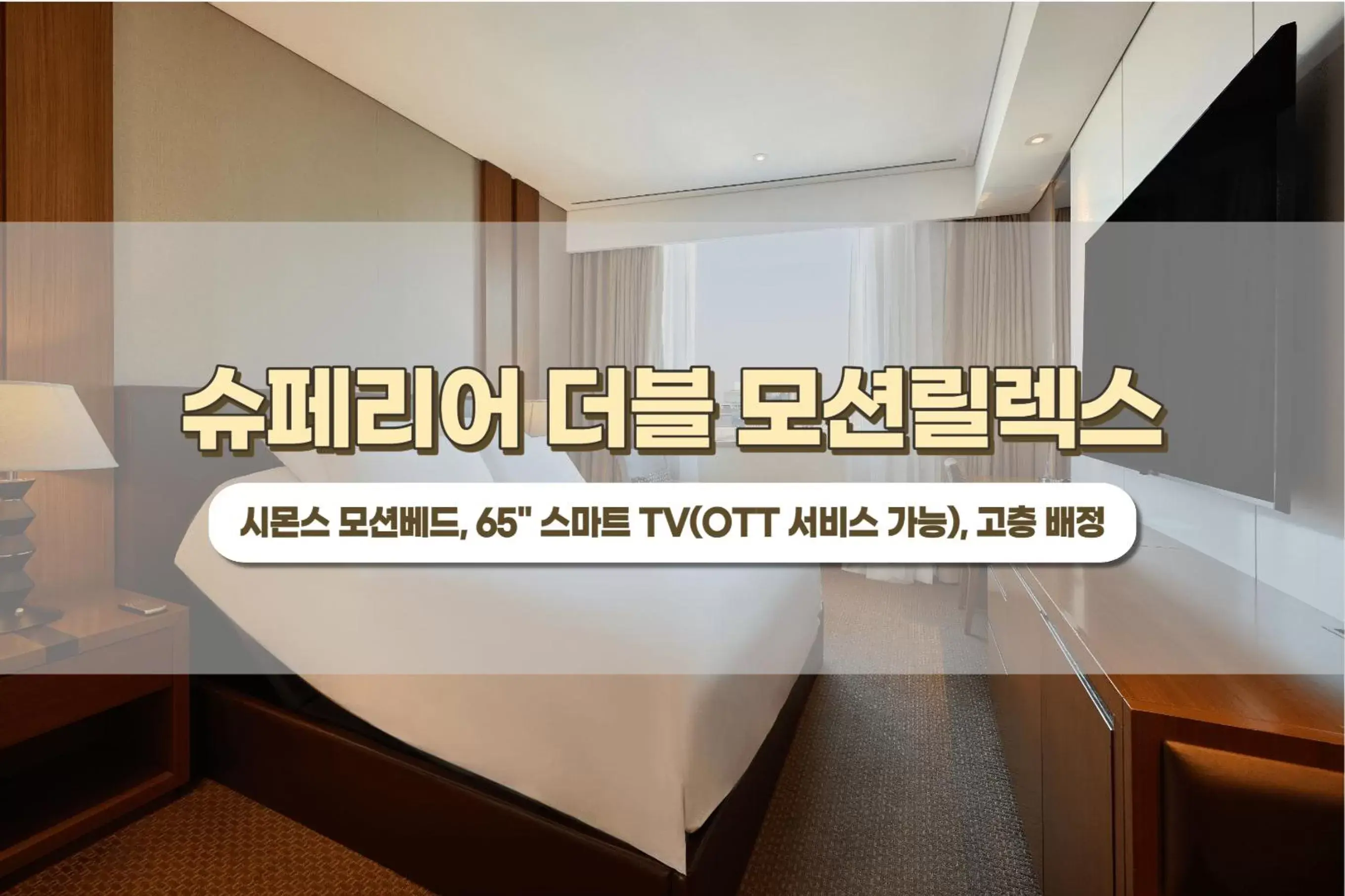 LOTTE City Hotel Ulsan