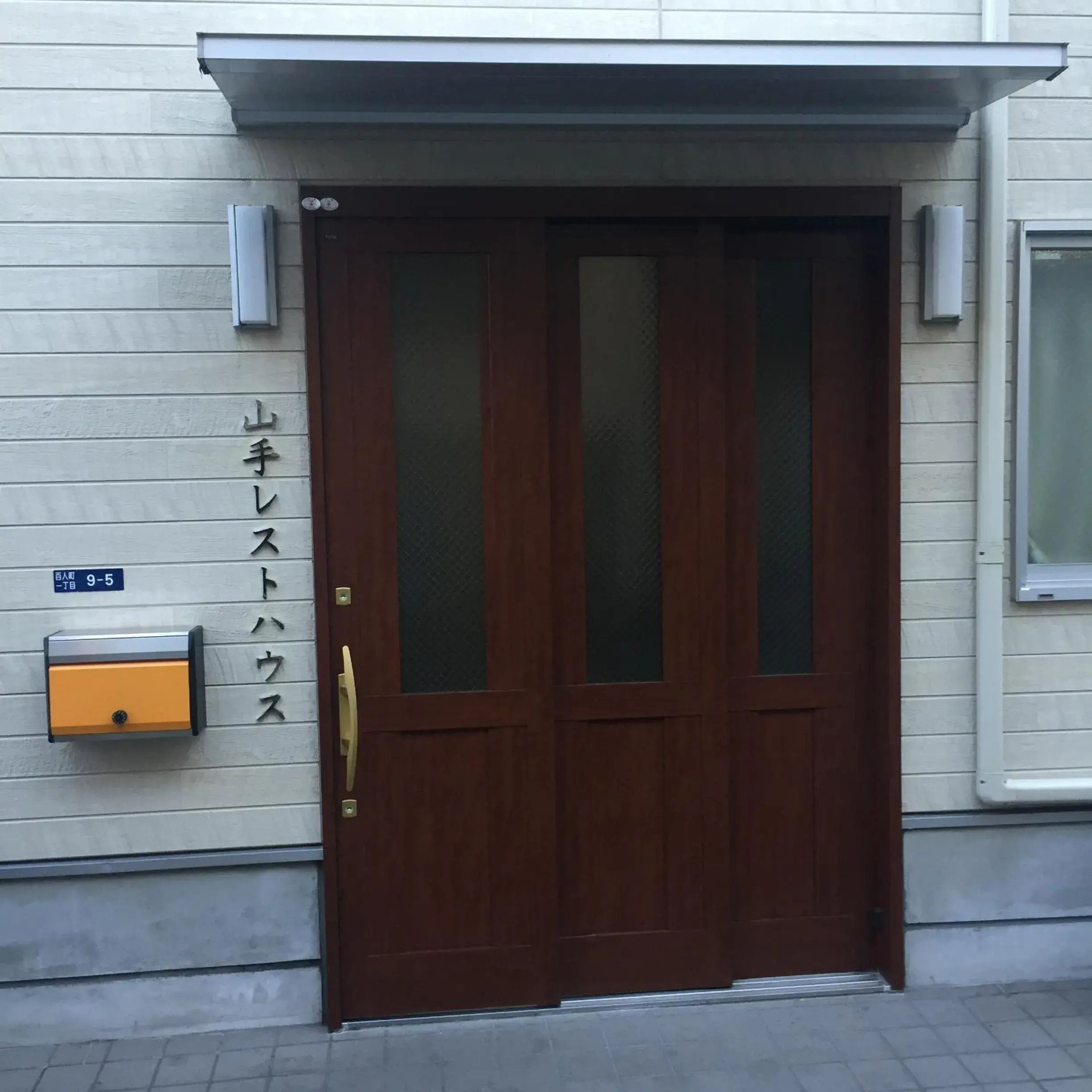Facade/entrance in Yamate Rest House - Male Only -