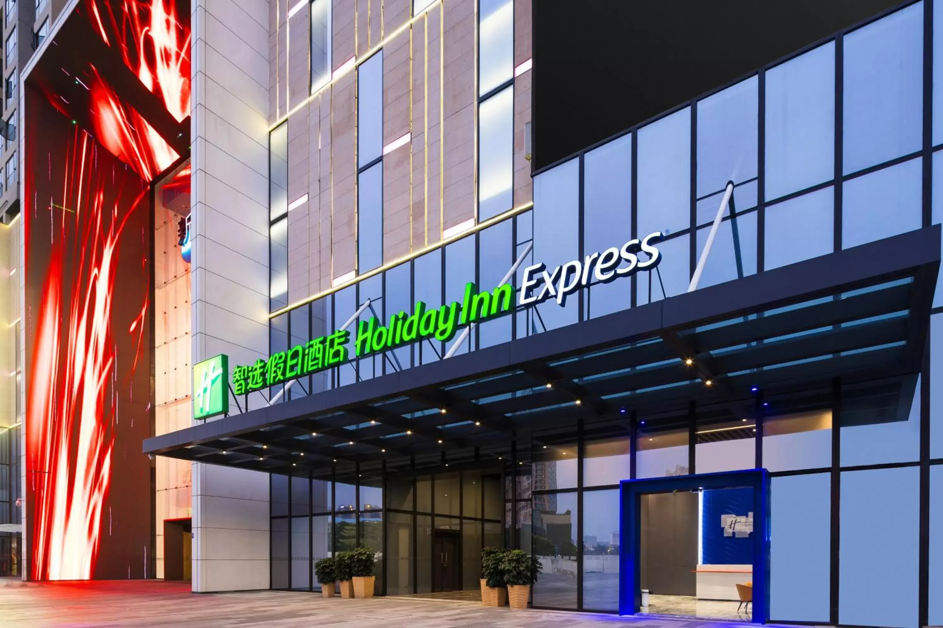 Property building in Holiday Inn Express Foshan Chancheng by IHG Property building in Holiday Inn Express Foshan Chancheng by IHG