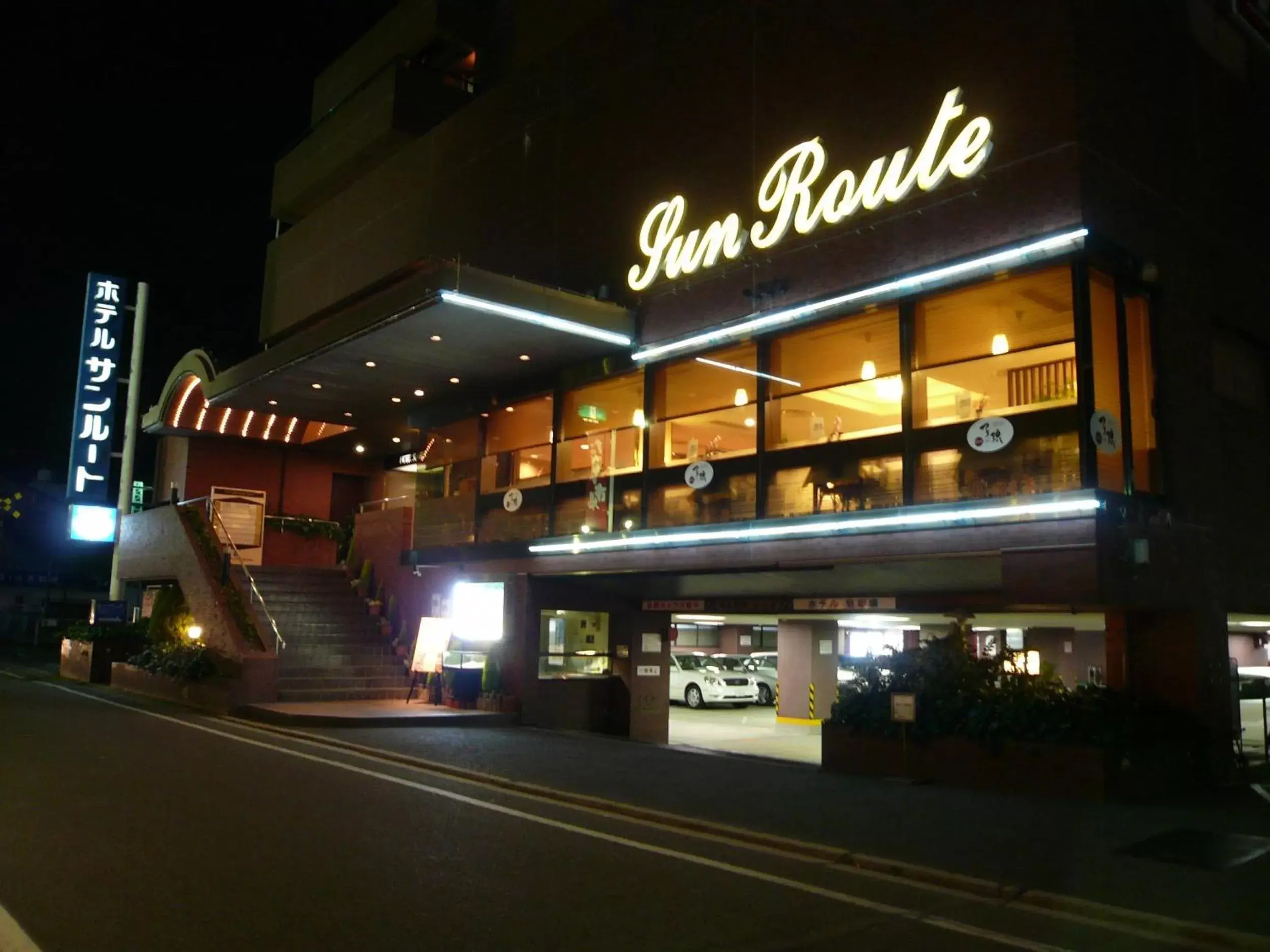 Facade/entrance, Property Building in Hotel Sunroute Matsuyama