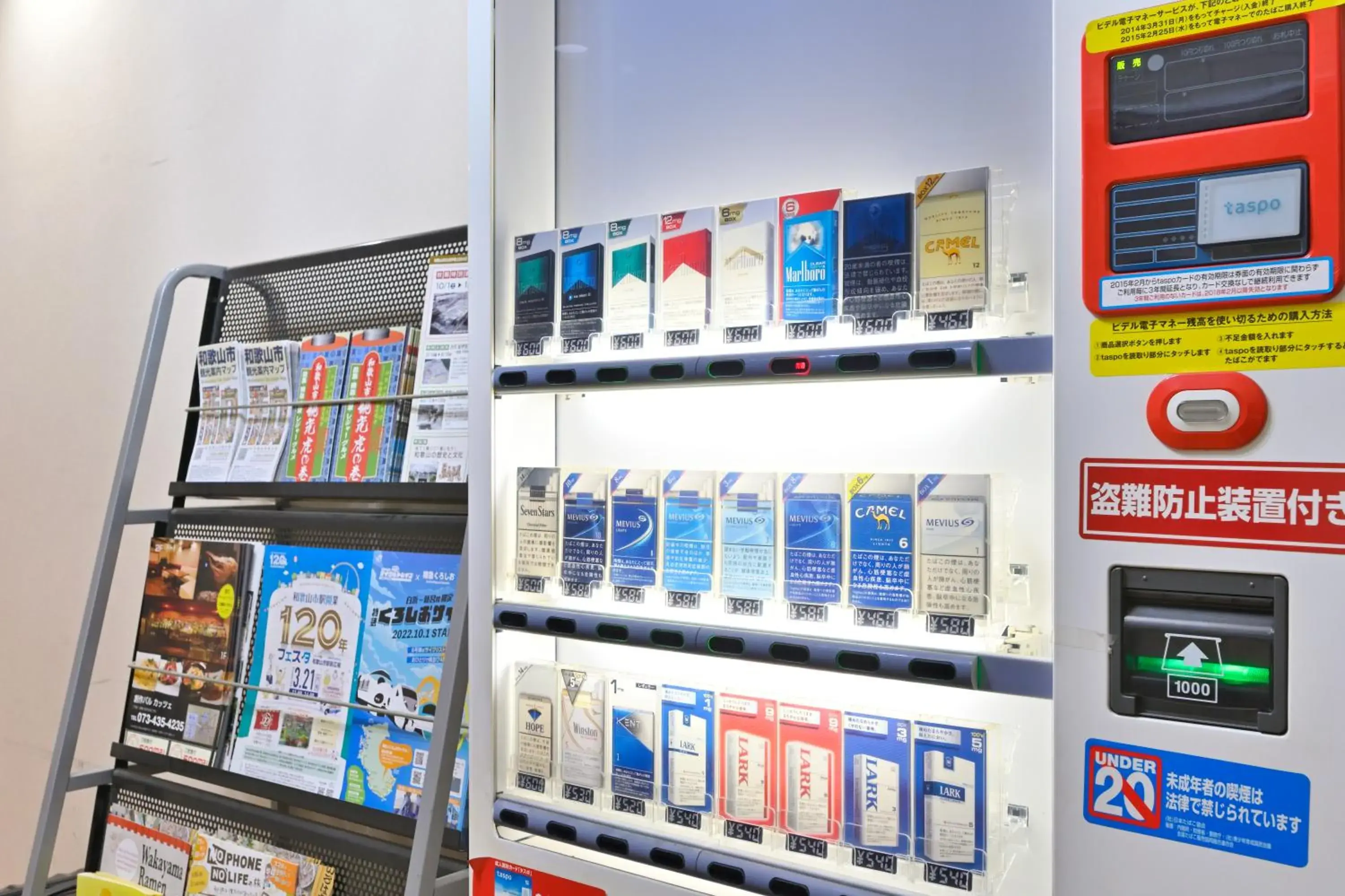 vending machine in Wakayama Dai-Ichi Fuji Hotel
