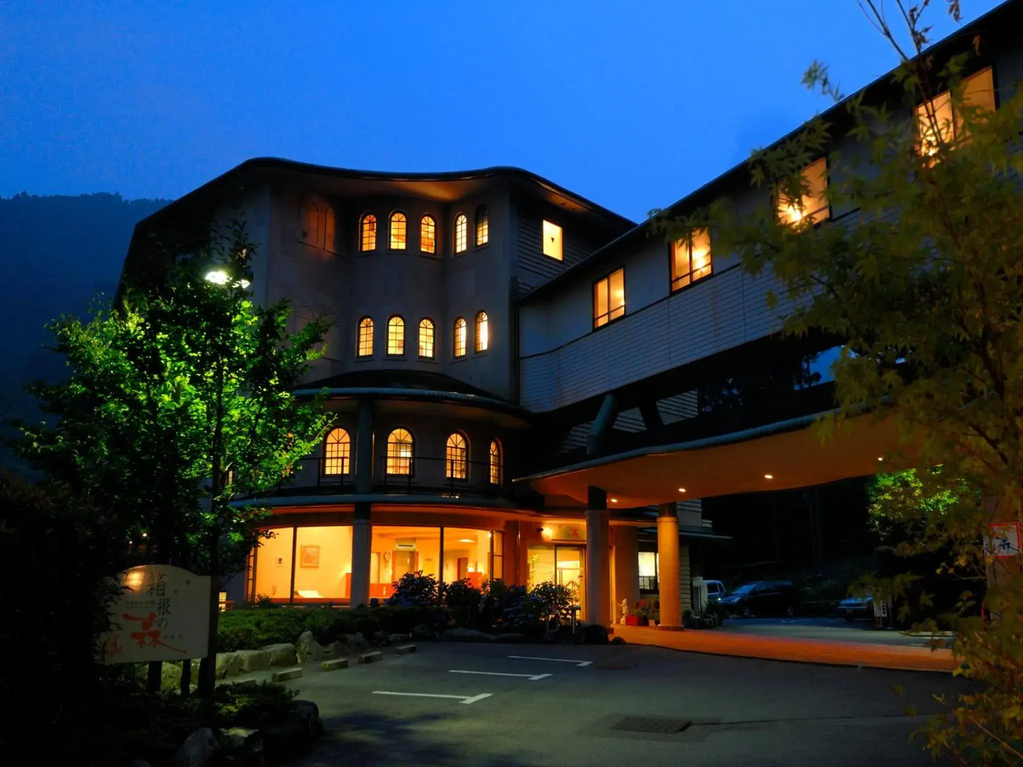 Facade/Entrance in Hakonenomori Okada Hotel