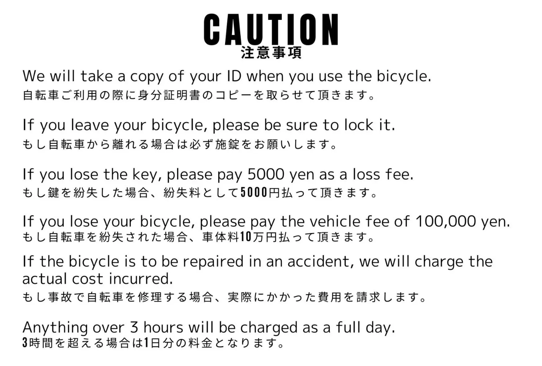 Logo/Certificate/Sign in 無料wi-fi JING HOUSE 秋葉原 電動自転車レンタル