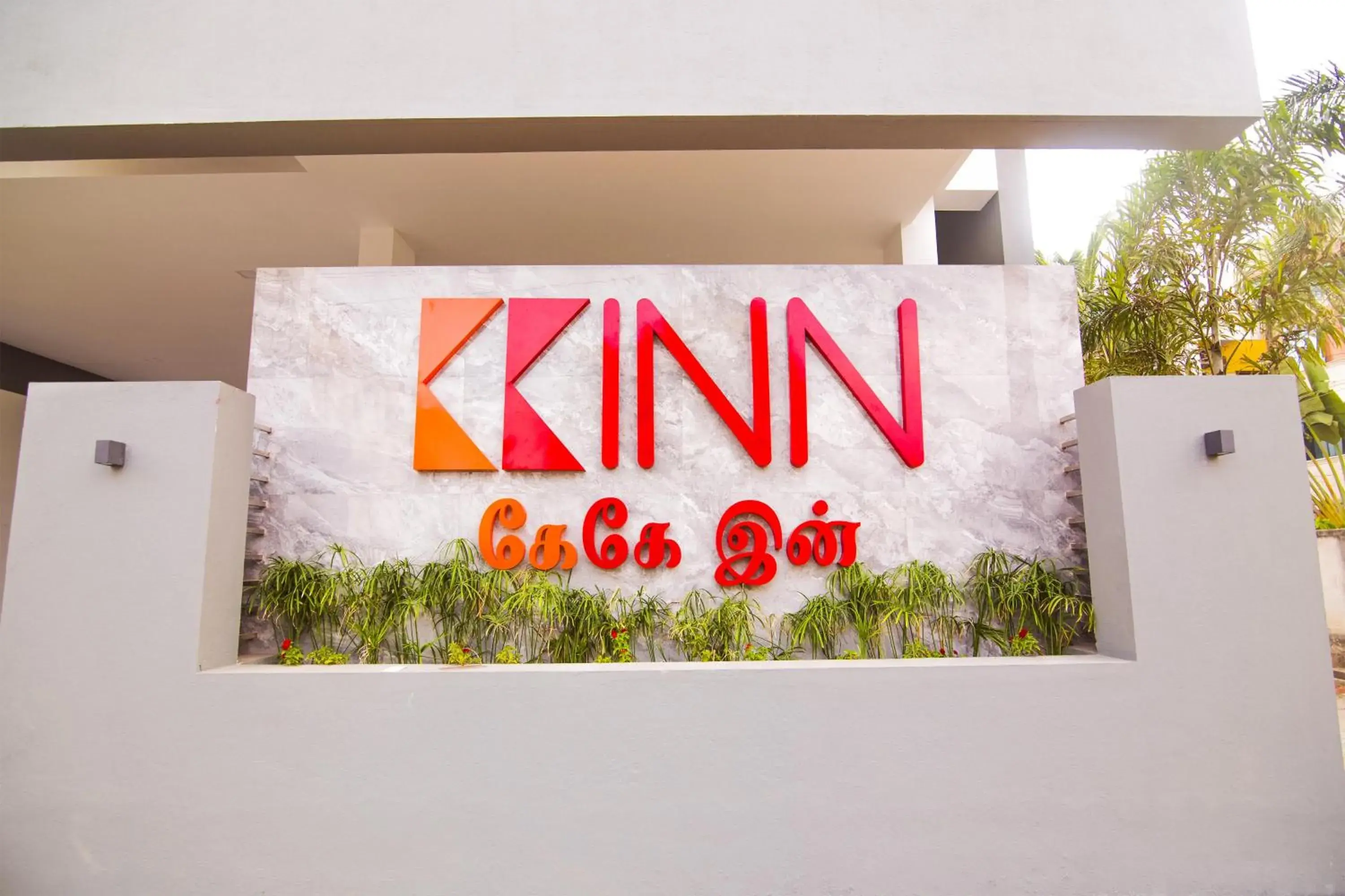 Property logo or sign in KK Inn