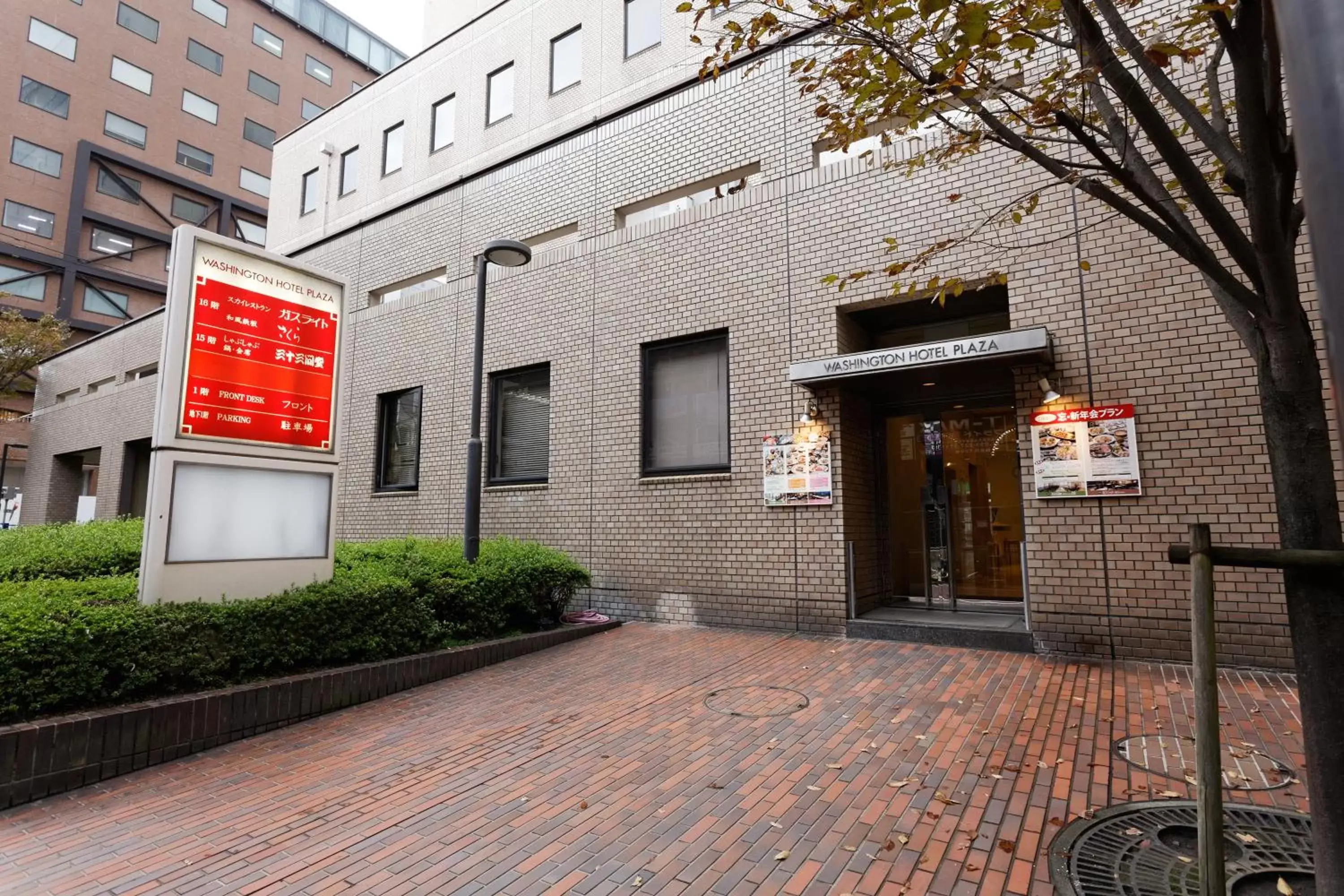 Facade/entrance, Property Building in Kagoshima Washington Hotel Plaza