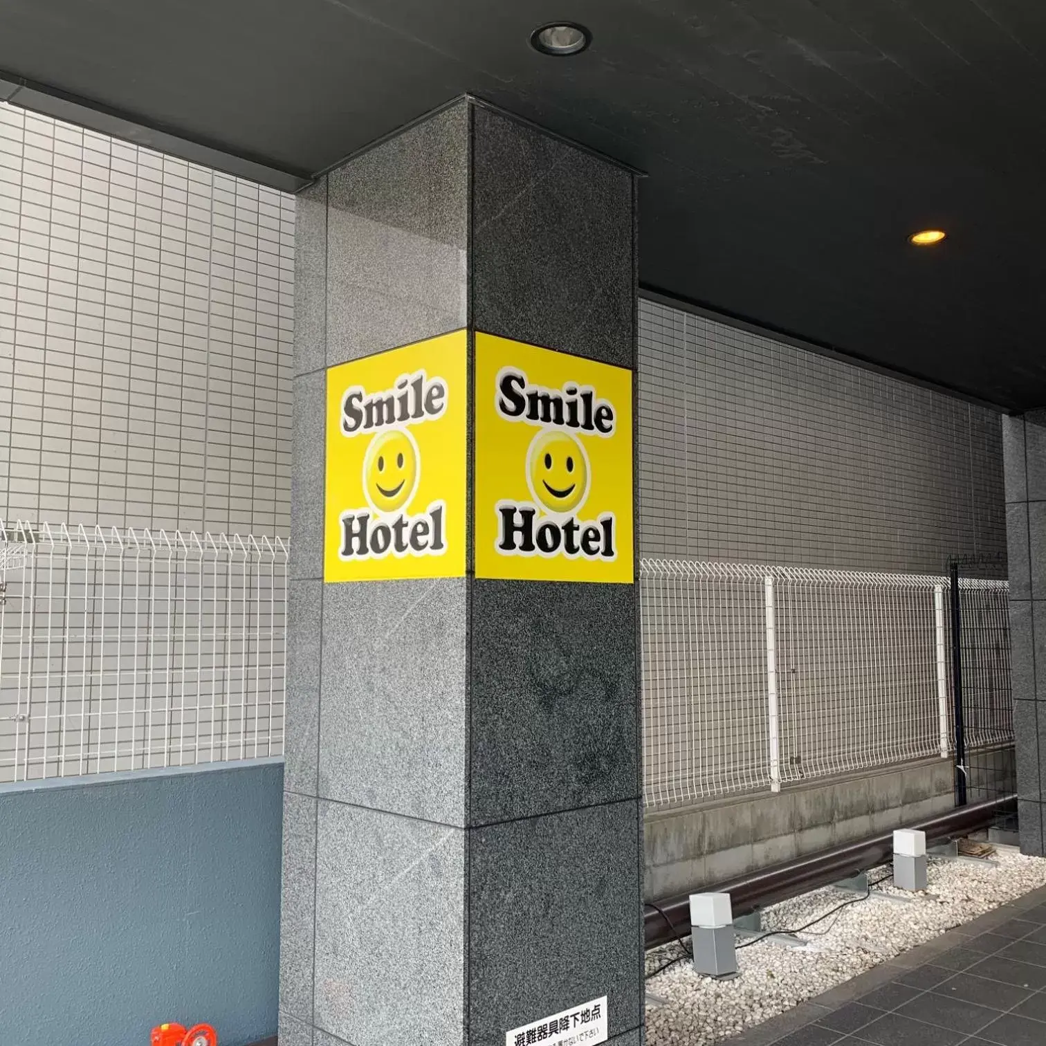 Facade/entrance in Smile Hotel Namba