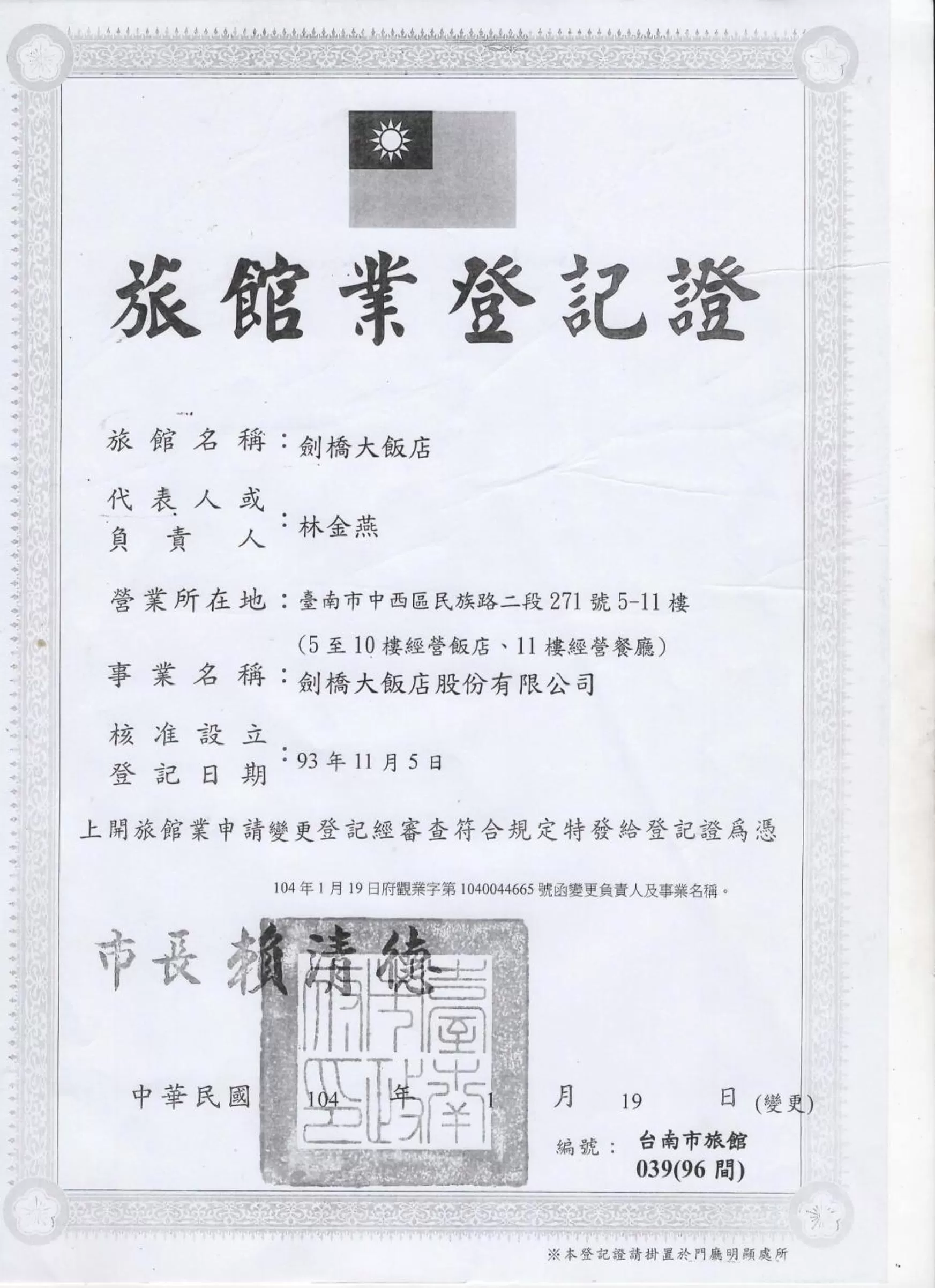 Cambridge Tainan Hotel