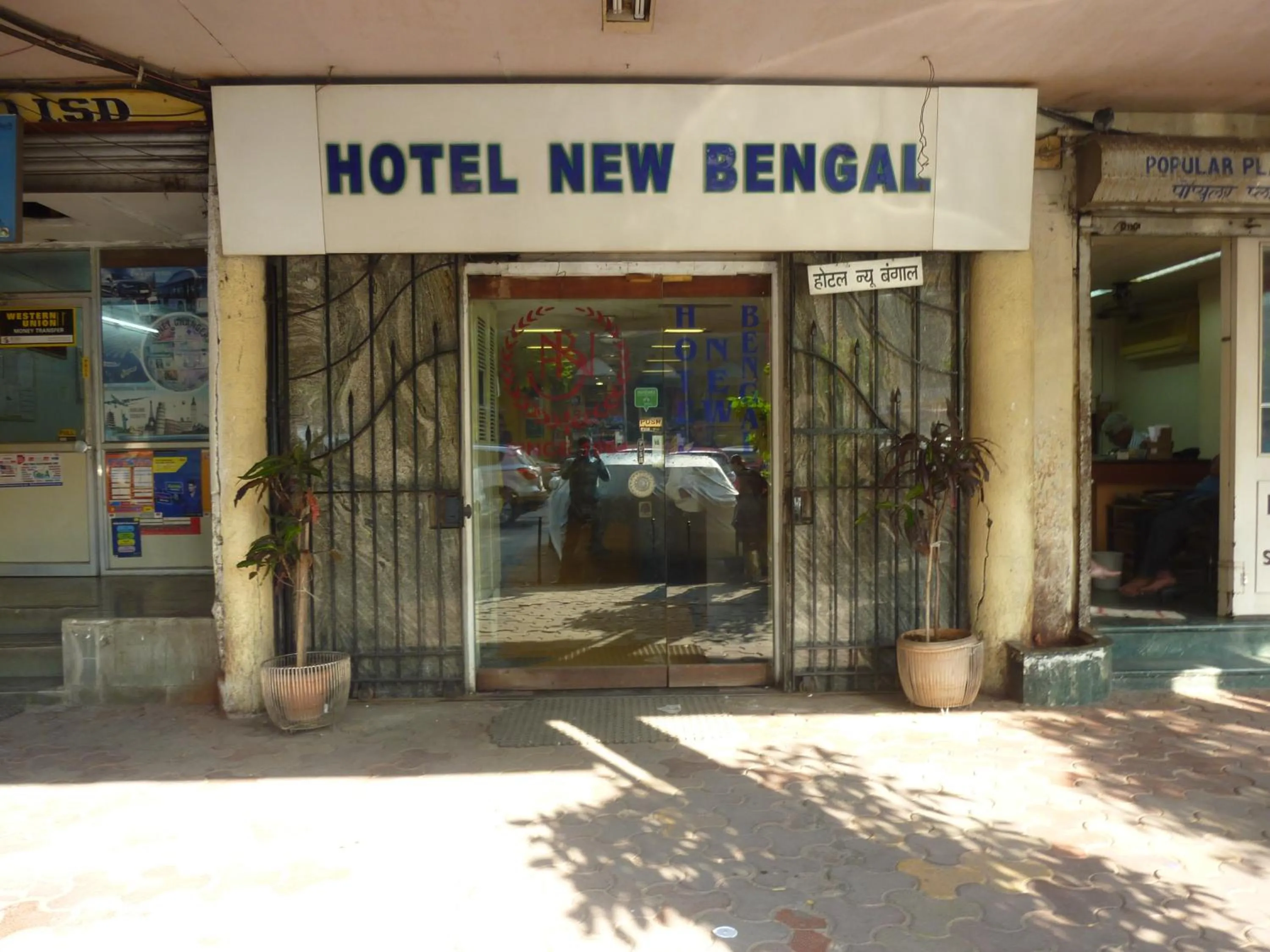 Facade/entrance in Hotel New Bengal
