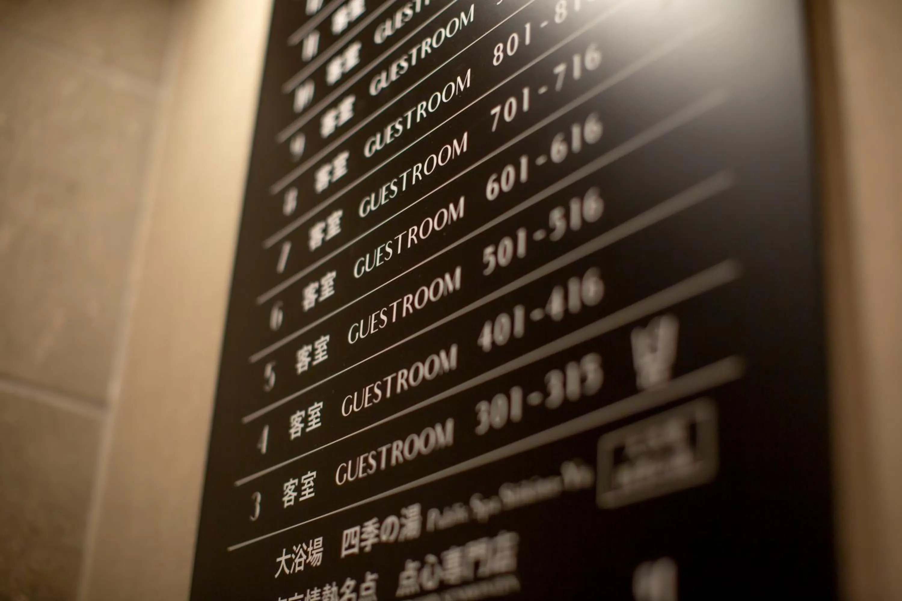 Lobby or reception in HOTEL AMANEK Kamata-Eki Mae