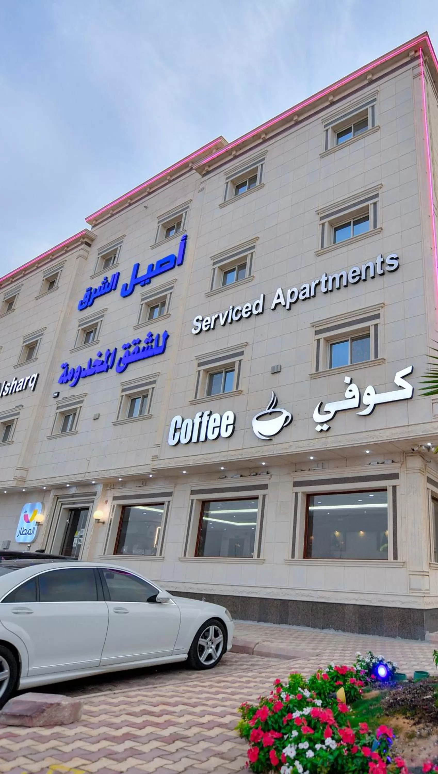 Aseel Alsharq Serviced Apartments - اقتصادي