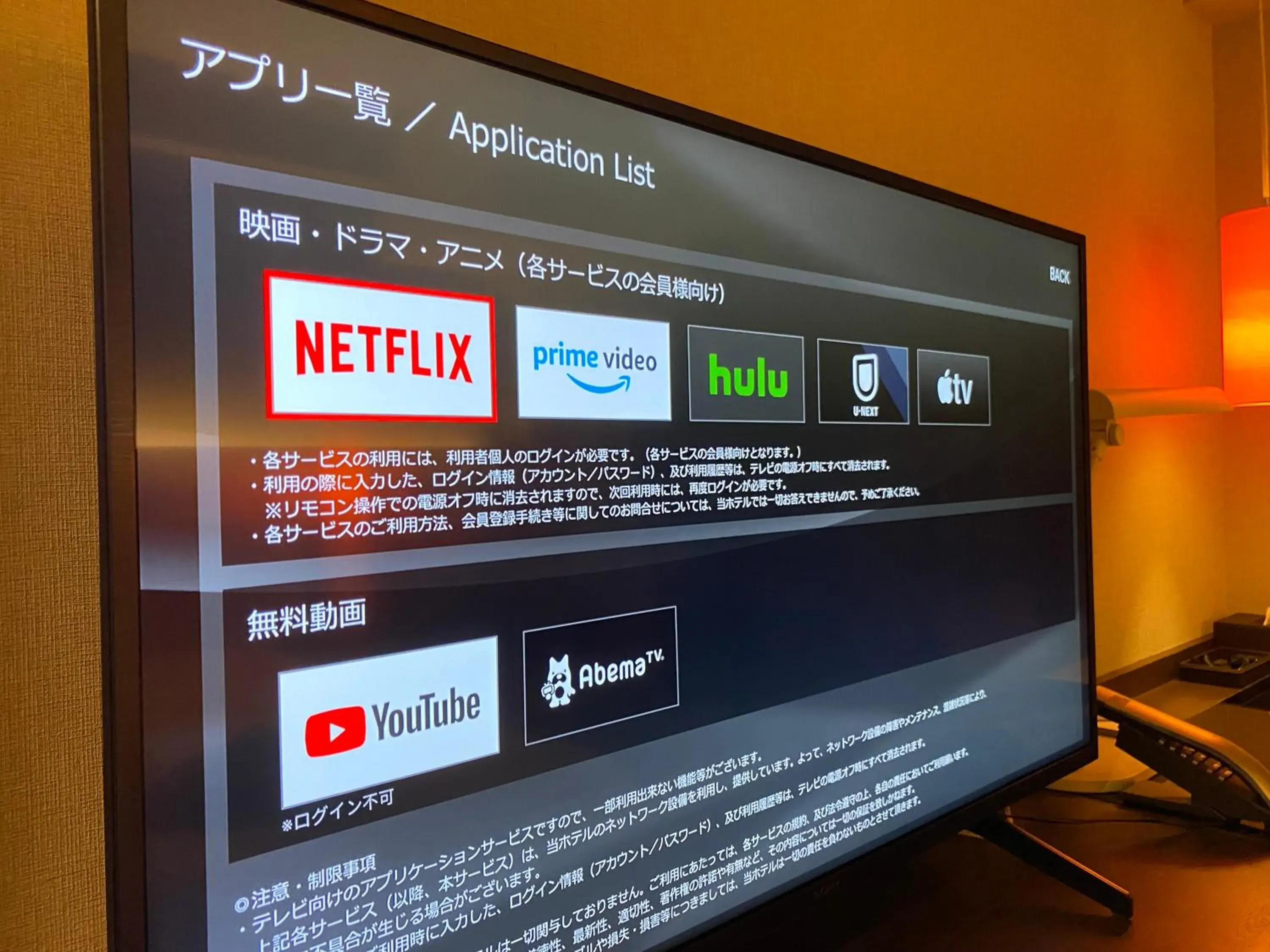 TV/Entertainment Center in Hotel Forza Oita