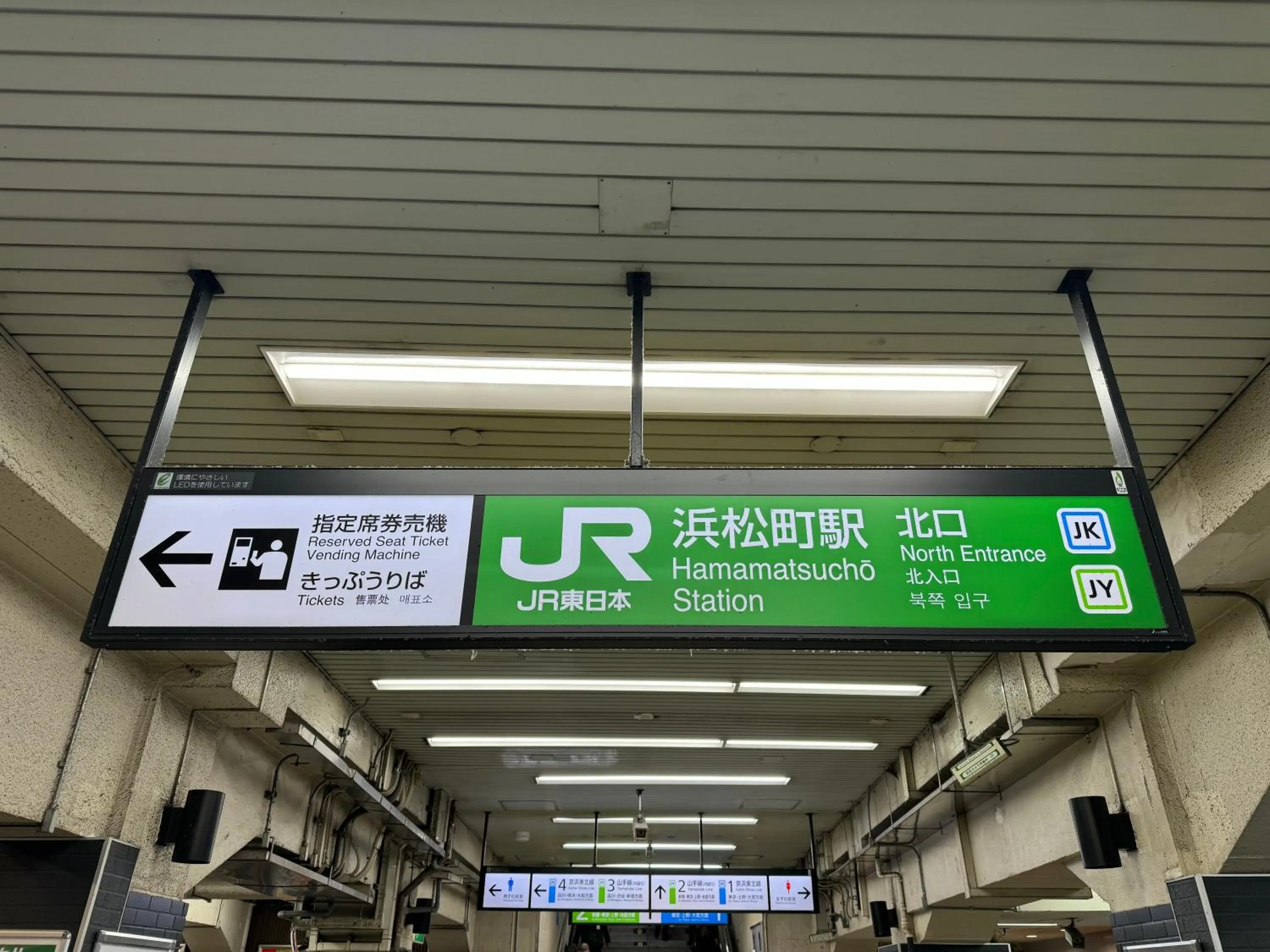 Nearby landmark in KOKO HOTEL Shimbashi Onarimon - formerly Hotel Wing International Shimbashi Onarimon