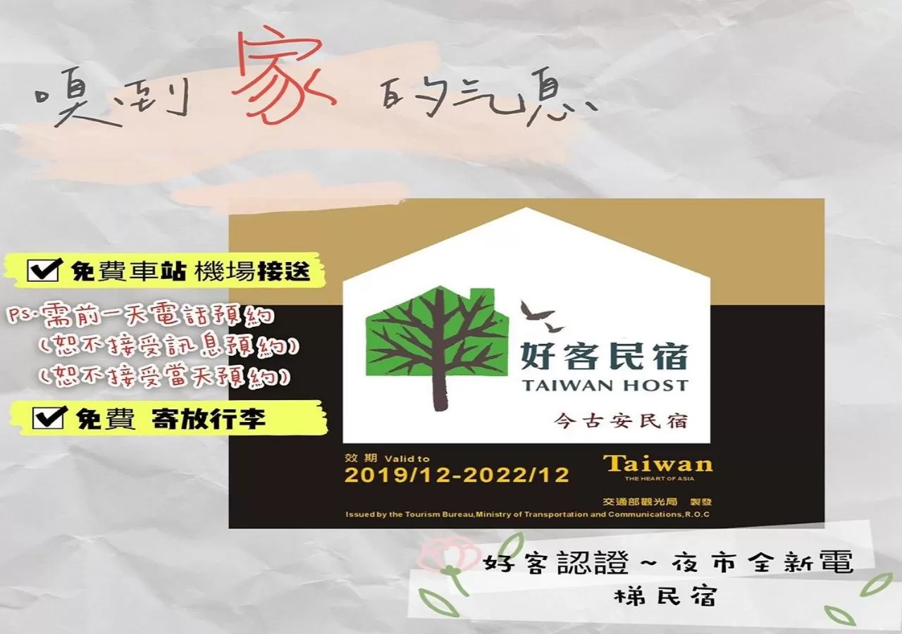 Logo/Certificate/Sign in Jinguann B&B