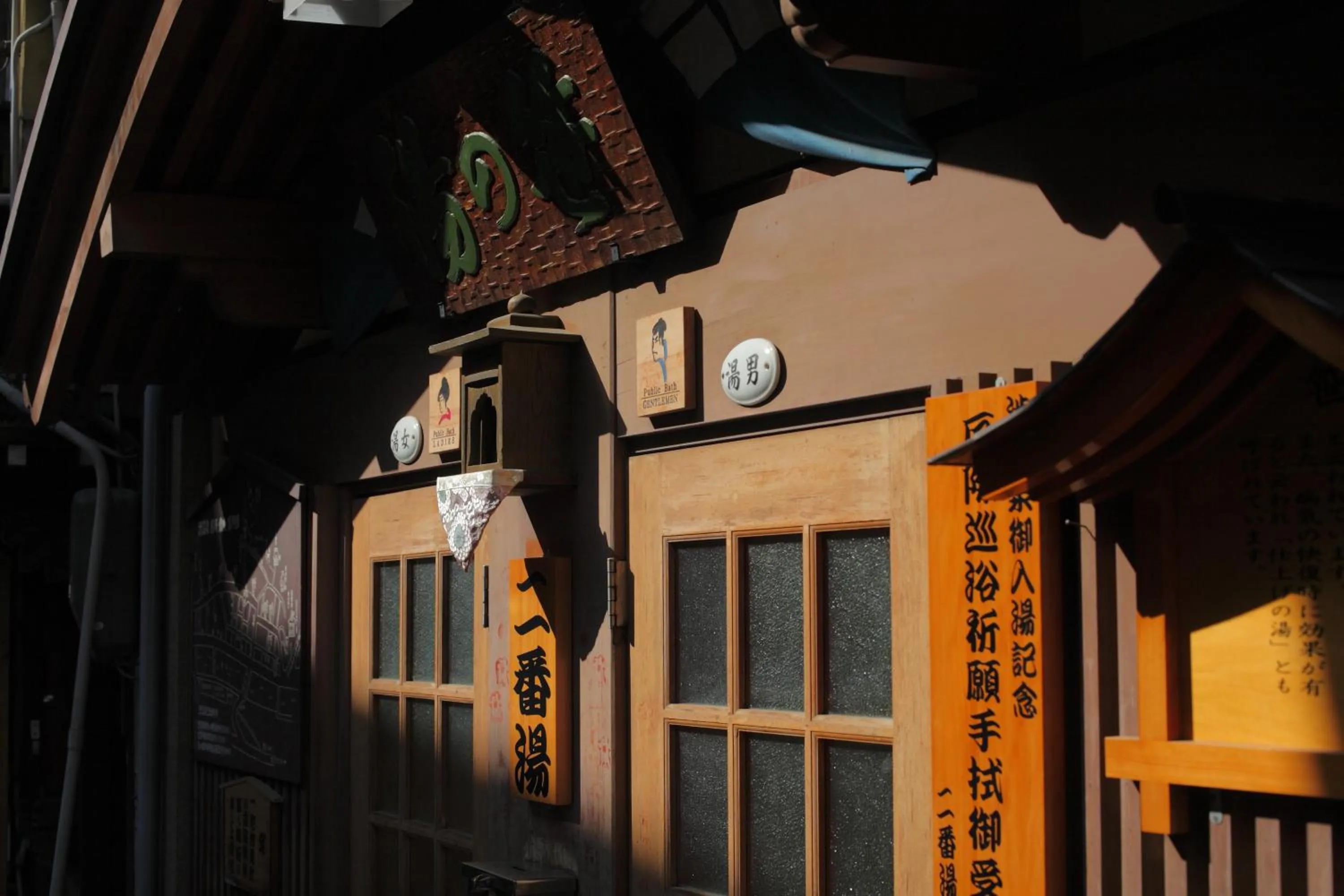 Decorative detail in Sakaeya