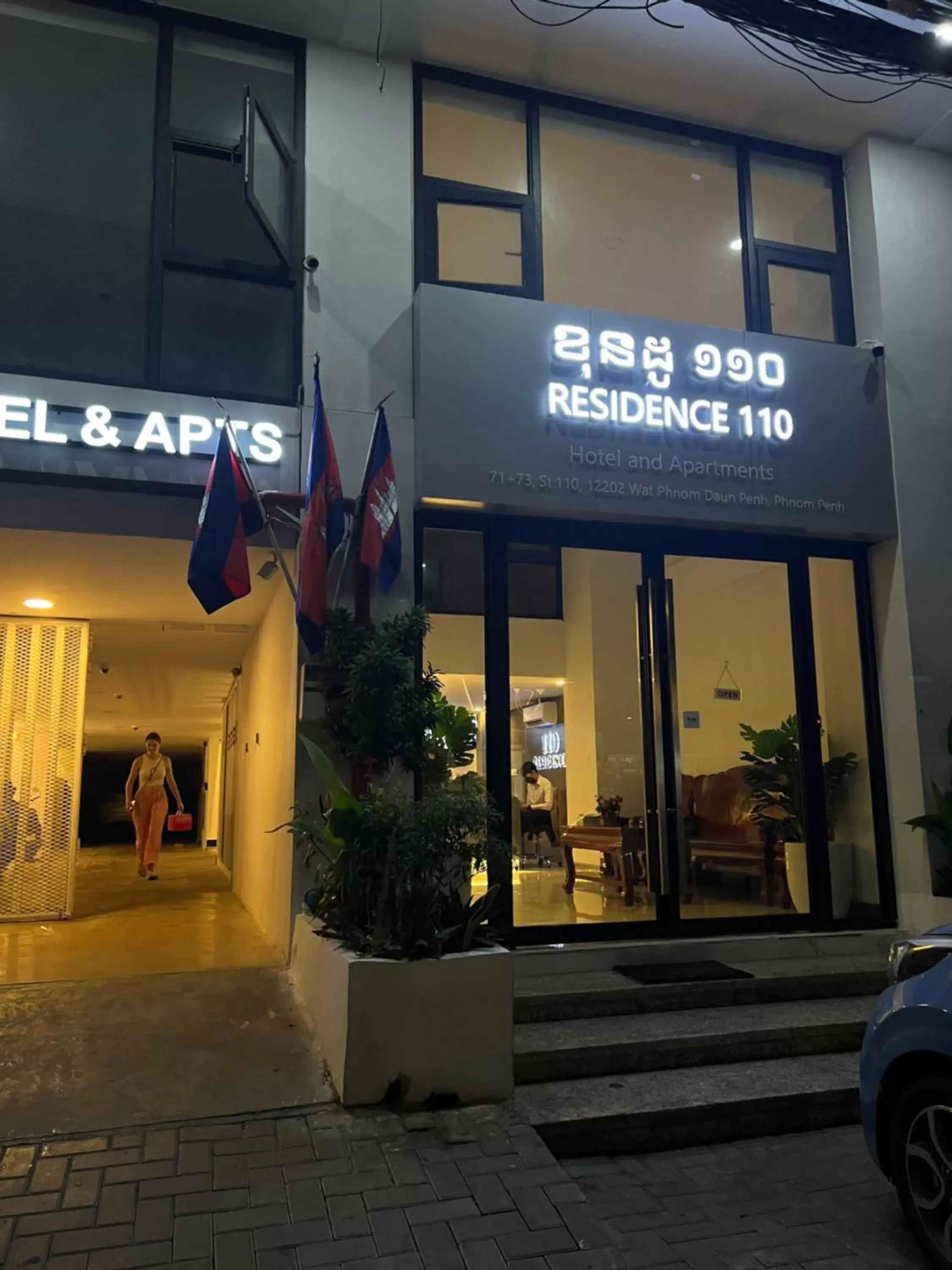 Facade/entrance in Residence 110 (Hotel and Apartments) Facade/entrance in Residence 110 (Hotel and Apartments)