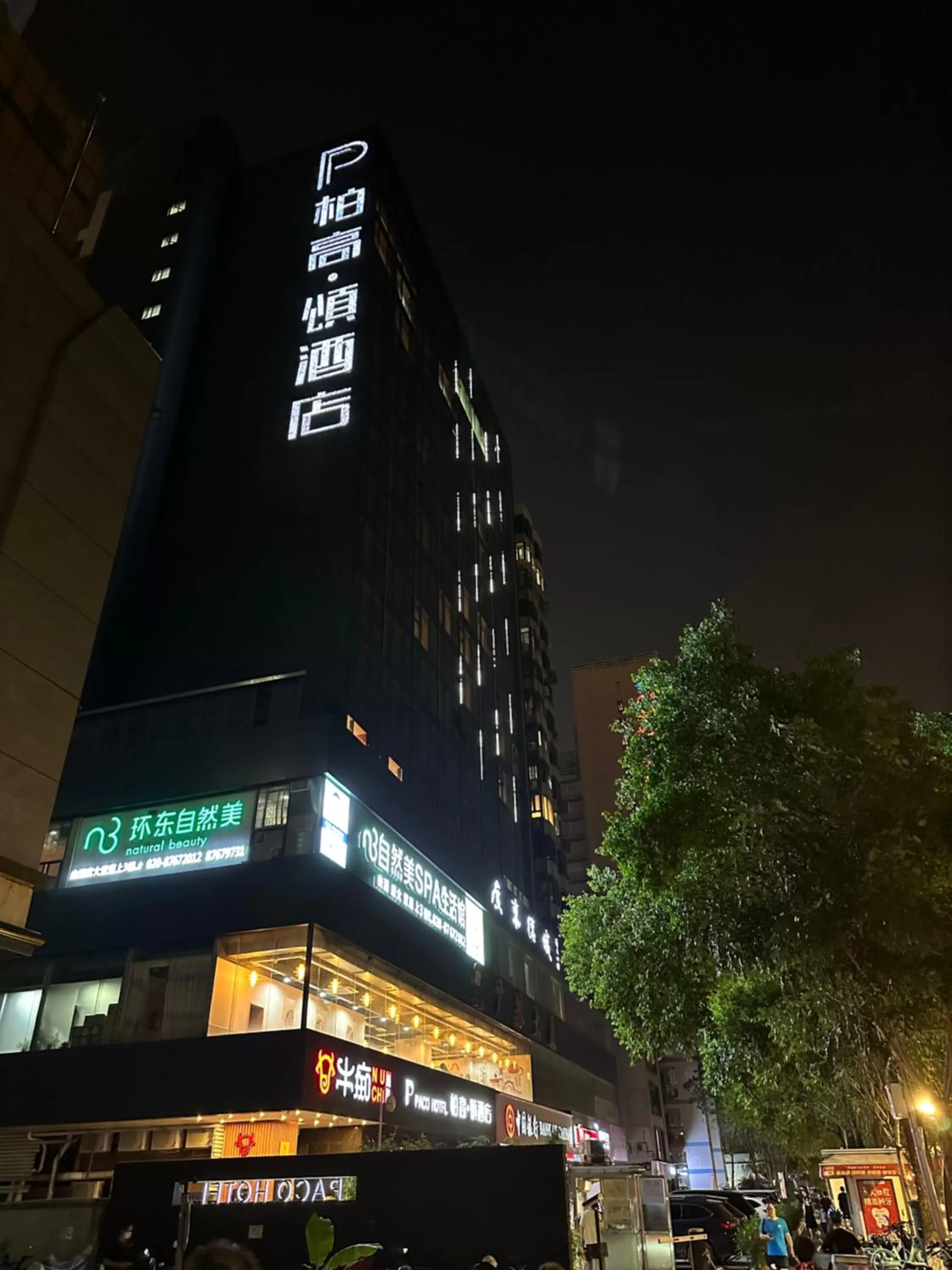 Property building in Paco Hotel GuangZhou Zoo Metro Branch