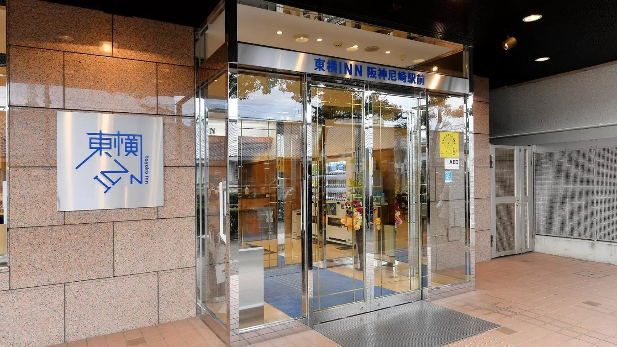 Facade/entrance in Toyoko Inn Hanshin Amagasaki Ekimae