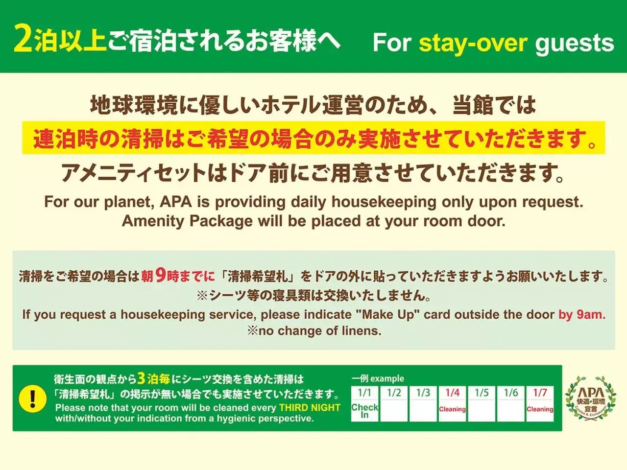 Photo of the whole room in APA Hotel Fukuoka Yukuhashi Ekimae