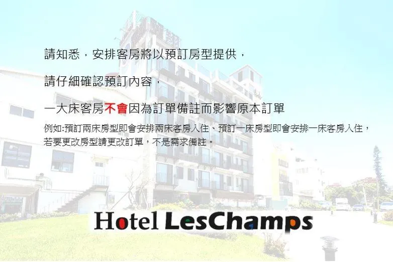 Hotel Les Champs Hualien