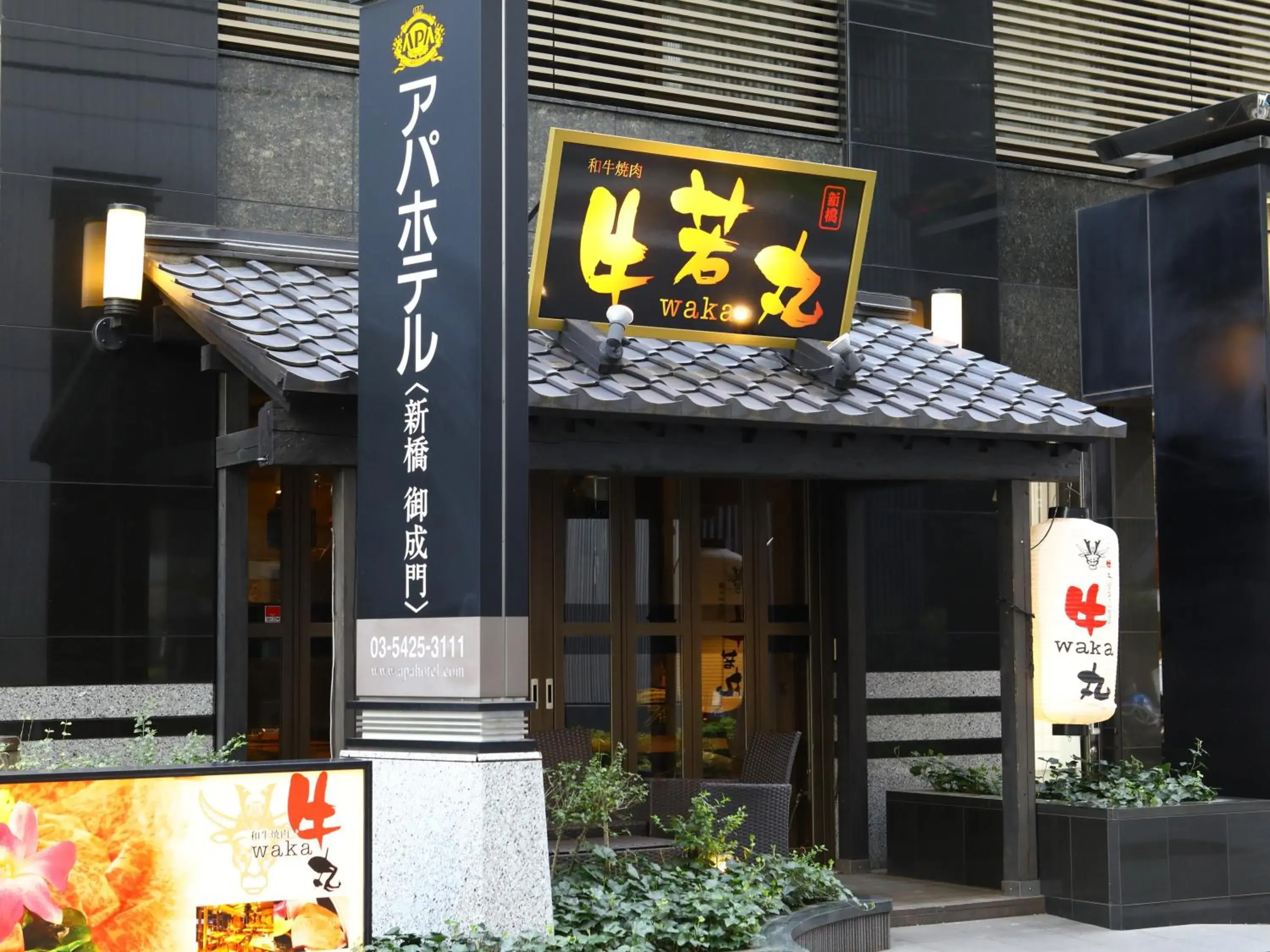 Facade/entrance in APA Hotel Shimbashi Onarimon