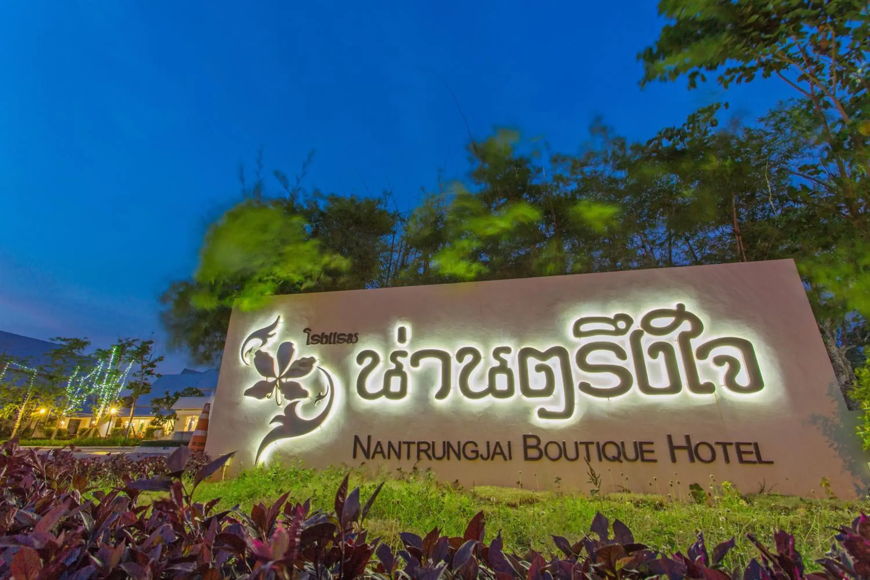 Natural landscape, Property Logo/Sign in Nantrungjai Boutique Hotel