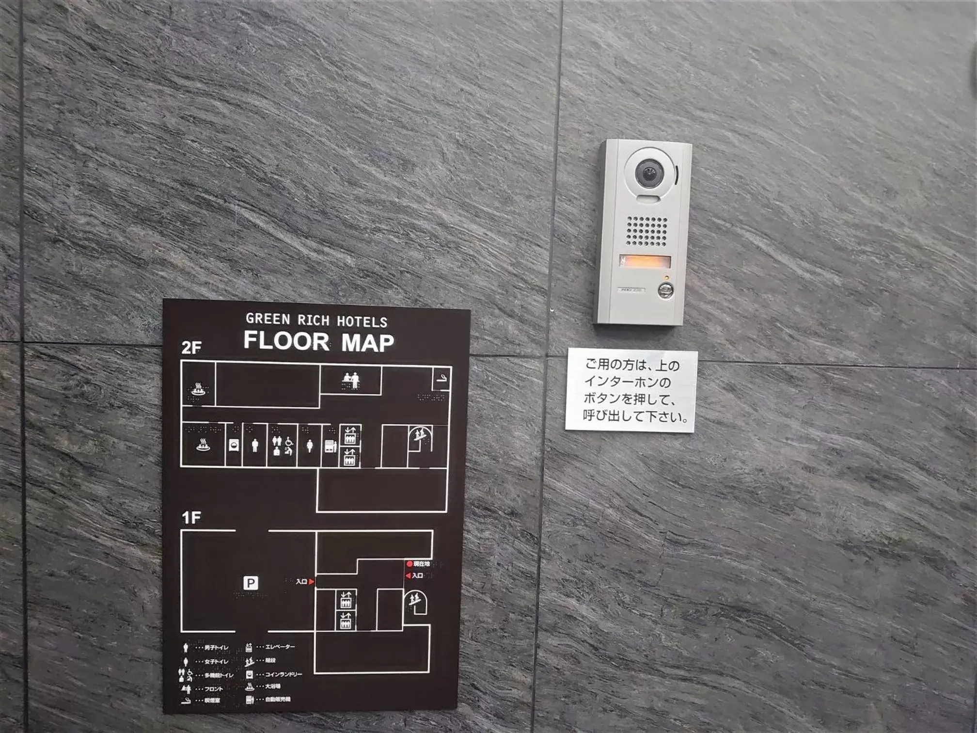 Facade/entrance in Green Rich Hotel Yonago Ekimae (Artificial hot spring Futamata Yunohana) Facade/entrance in Green Rich Hotel Yonago Ekimae (Artificial hot spring Futamata Yunohana)