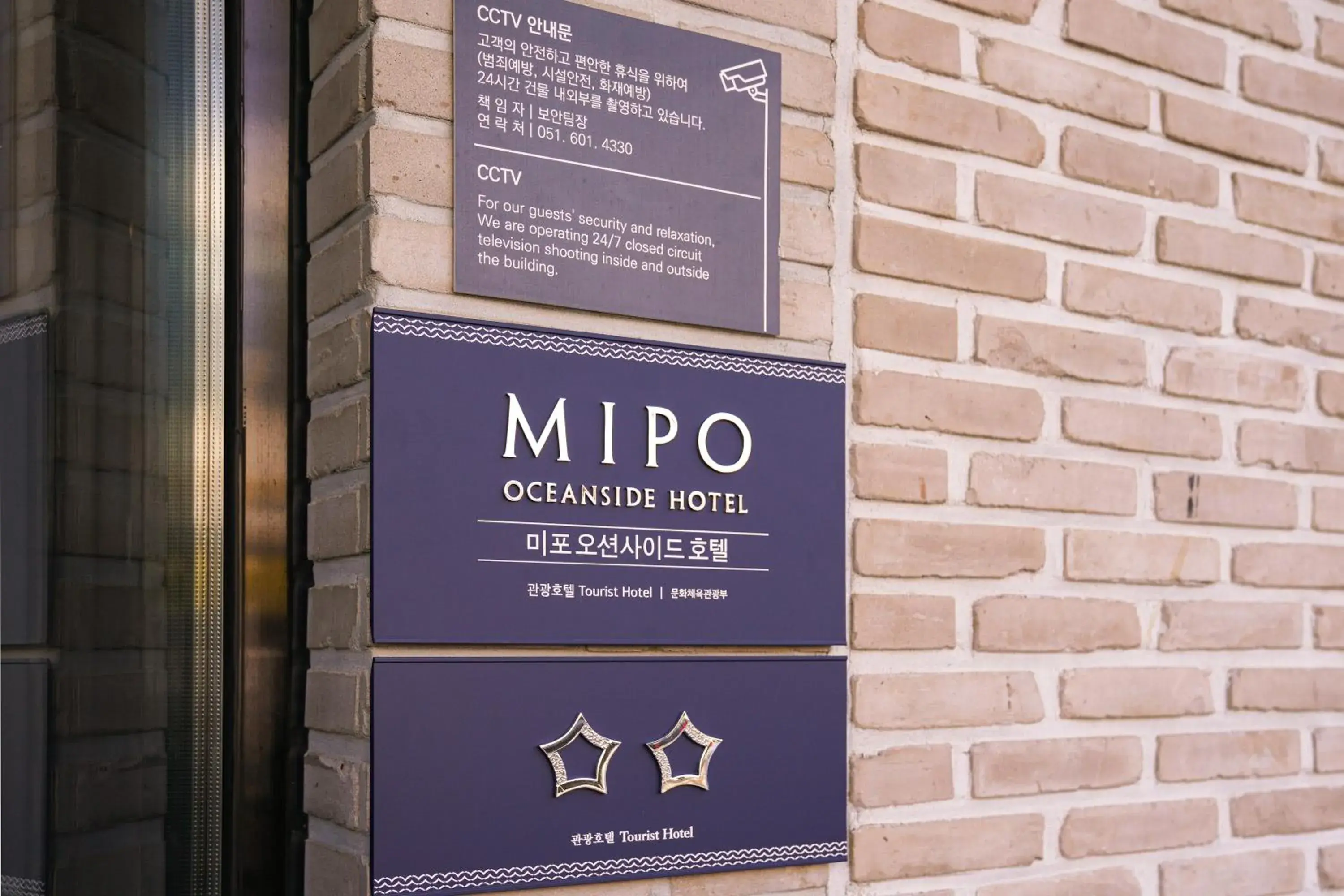 Mipo Oceanside Hotel